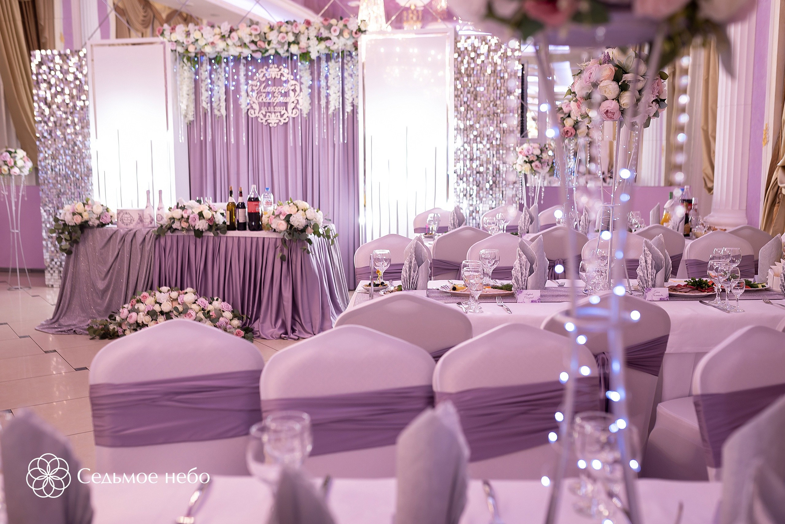 Алексей & Валерия. Студия декора Седьмое небо