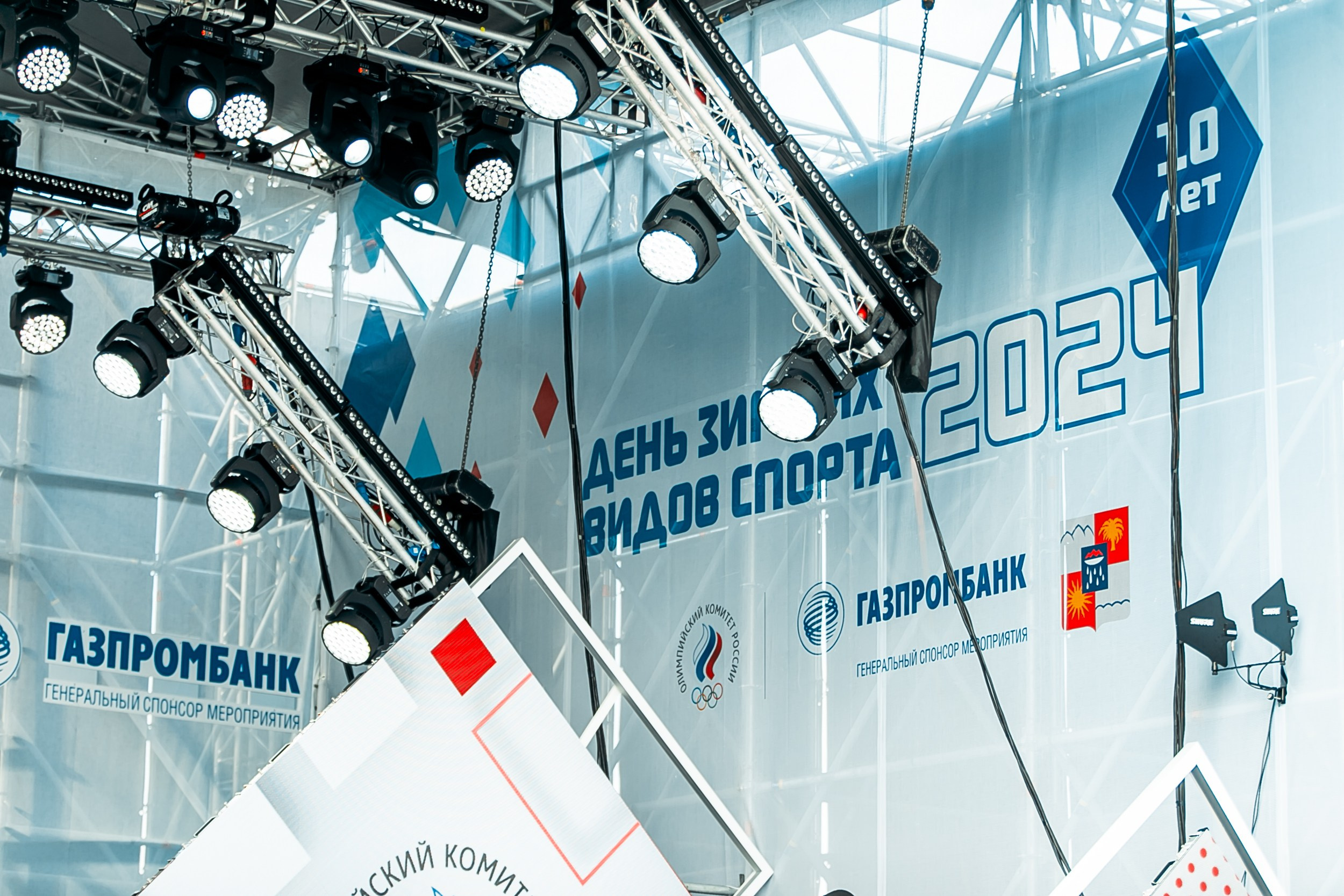 День зимних видов спорта 2024. Репортажный фотограф в Сочи Дмитрий Ветринский