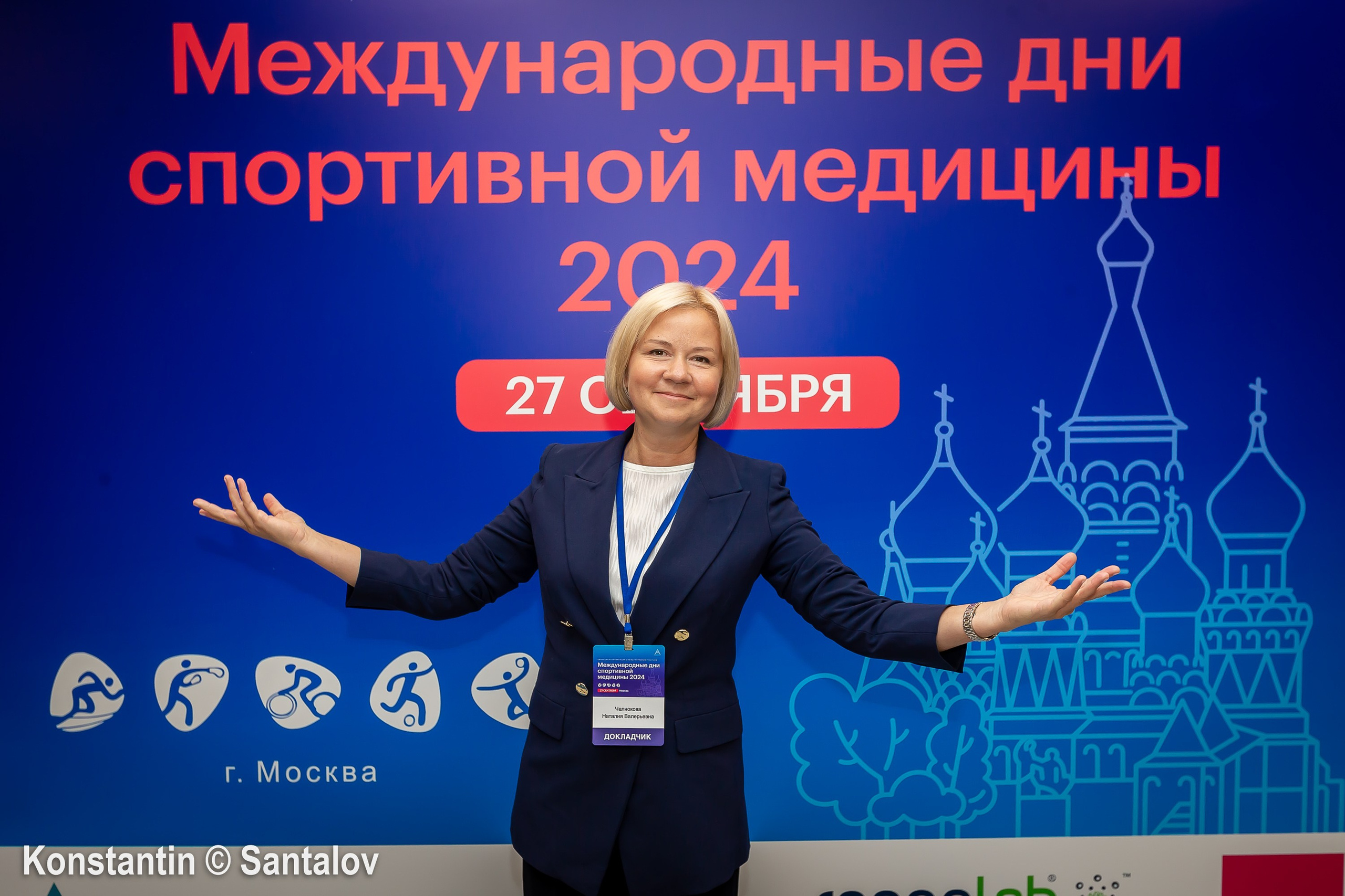 Международные дни спортивной медицины 2024. Москва. GYM-PHOTO. Спорт в кадре