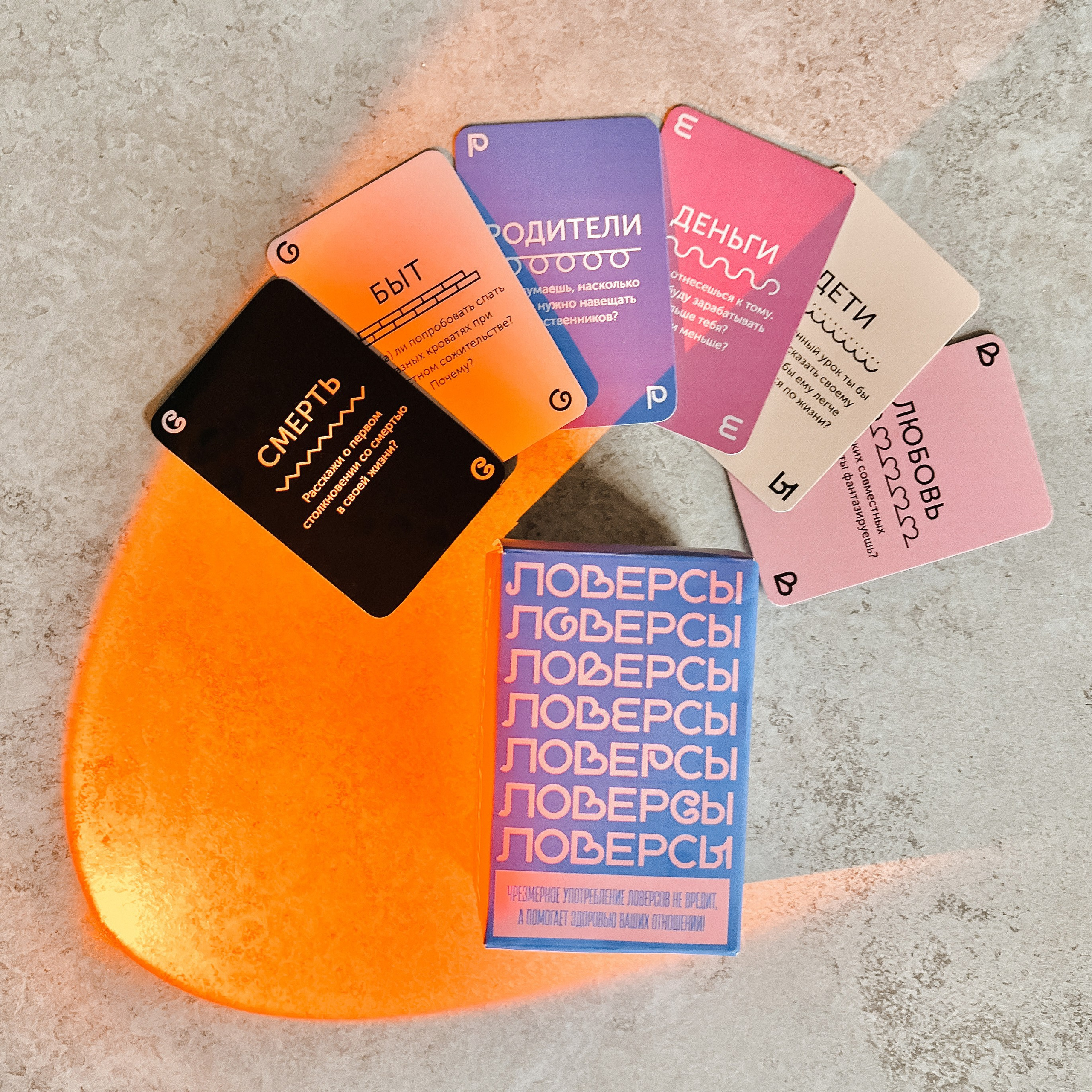 Карточная игра «Ловерсы». Коммерческий фотограф в Санкт-Петербурге (СПб) Екатерина Панчёха, Панчёшка