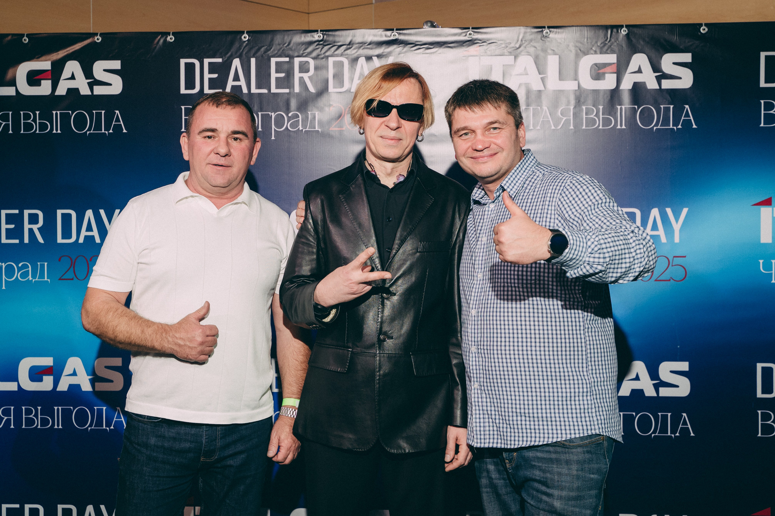 Конференция+корпоратив Авто-ГБО