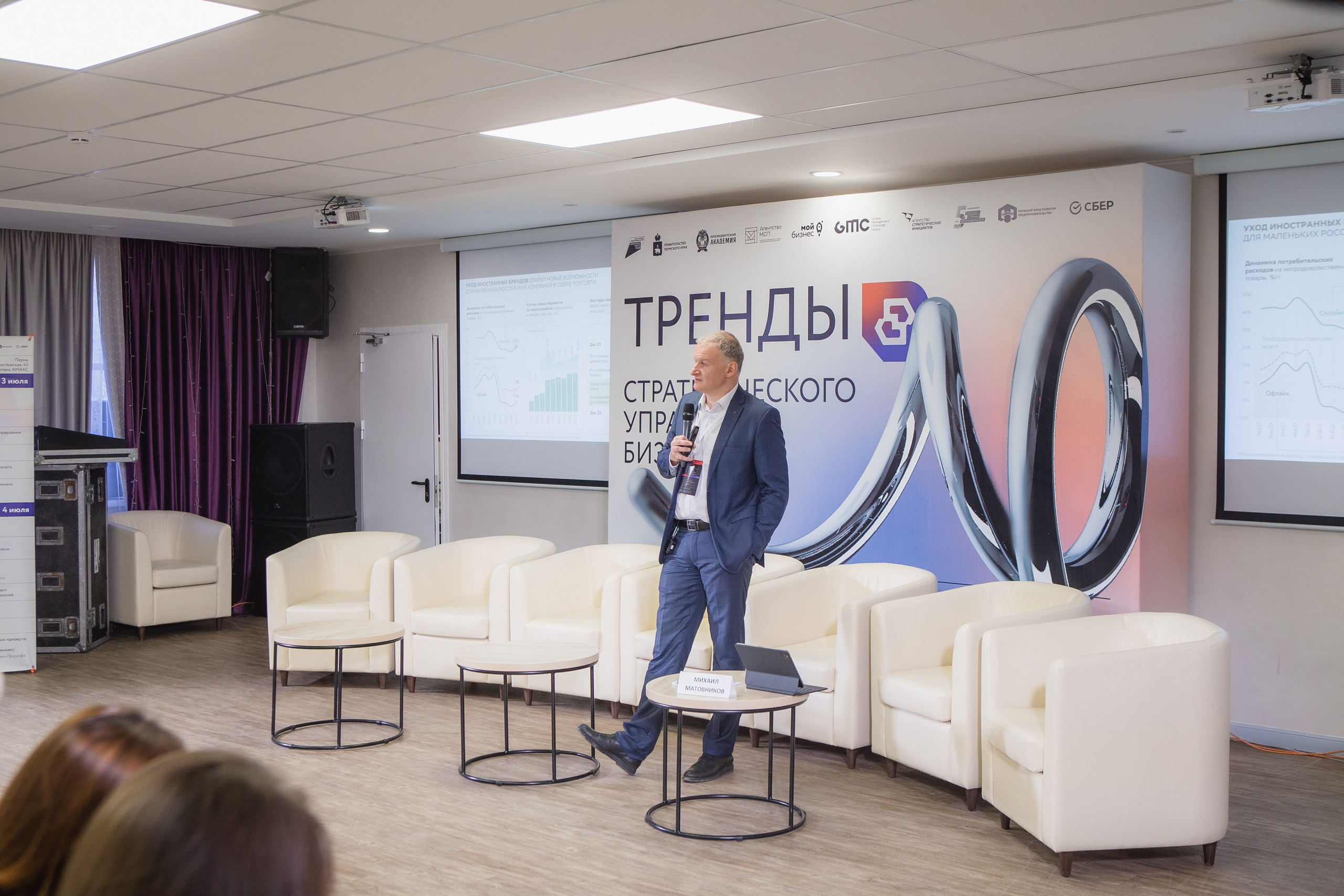 Репортаж с конференции GMC в Перми – фотографии. Репортажный фотограф в Перми Денис Голдобин