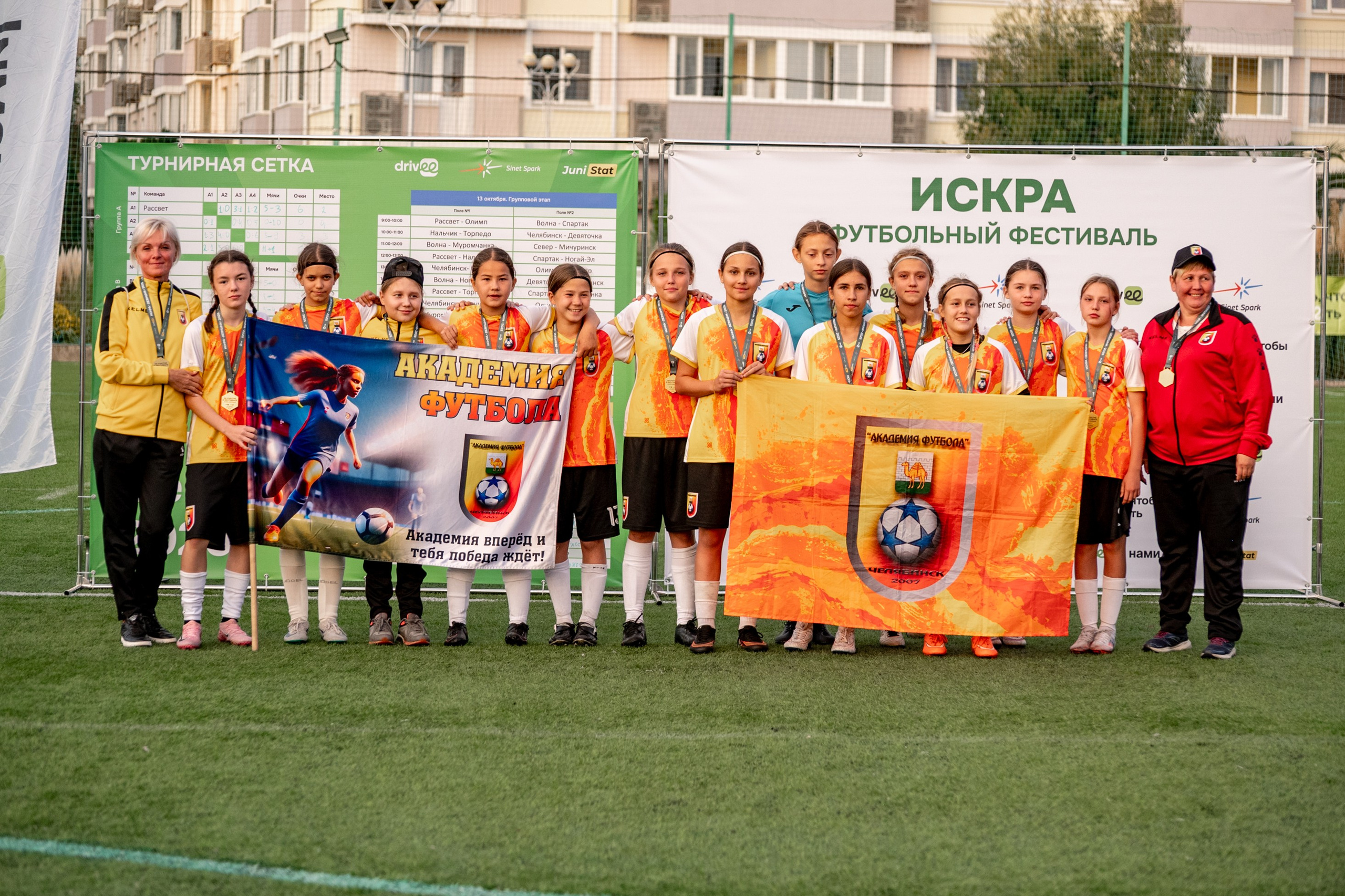 Фестиваль футбола Искра. Девочки. Свадебный и семейный фотограф София Невская