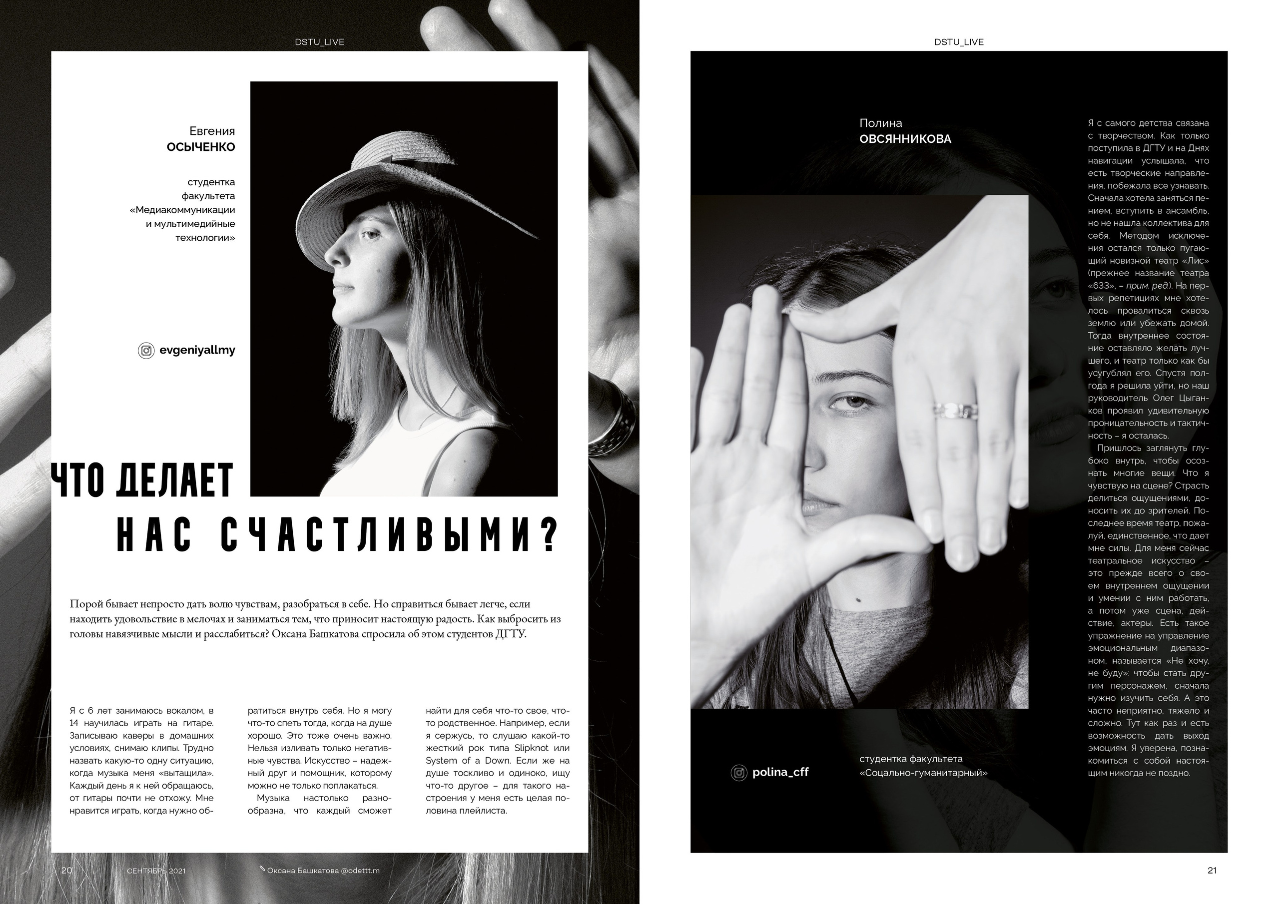 Plus One. Фотограф в Ростове-на-Дону