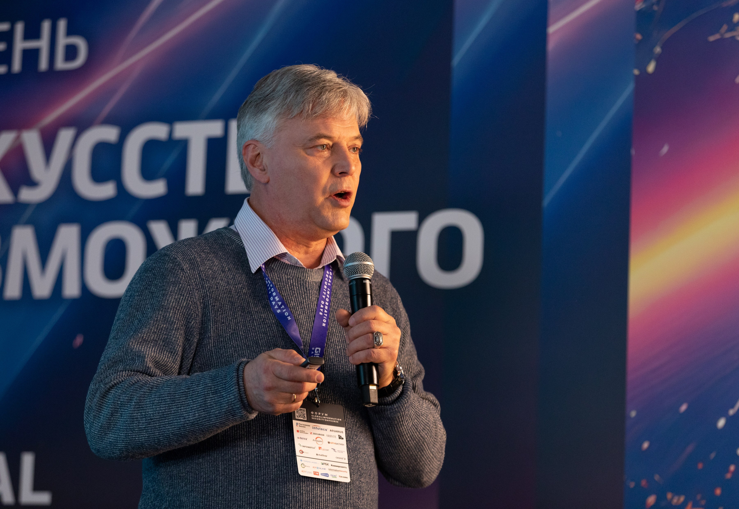 Конференция GIS. Фотограф Анна Зиновьева