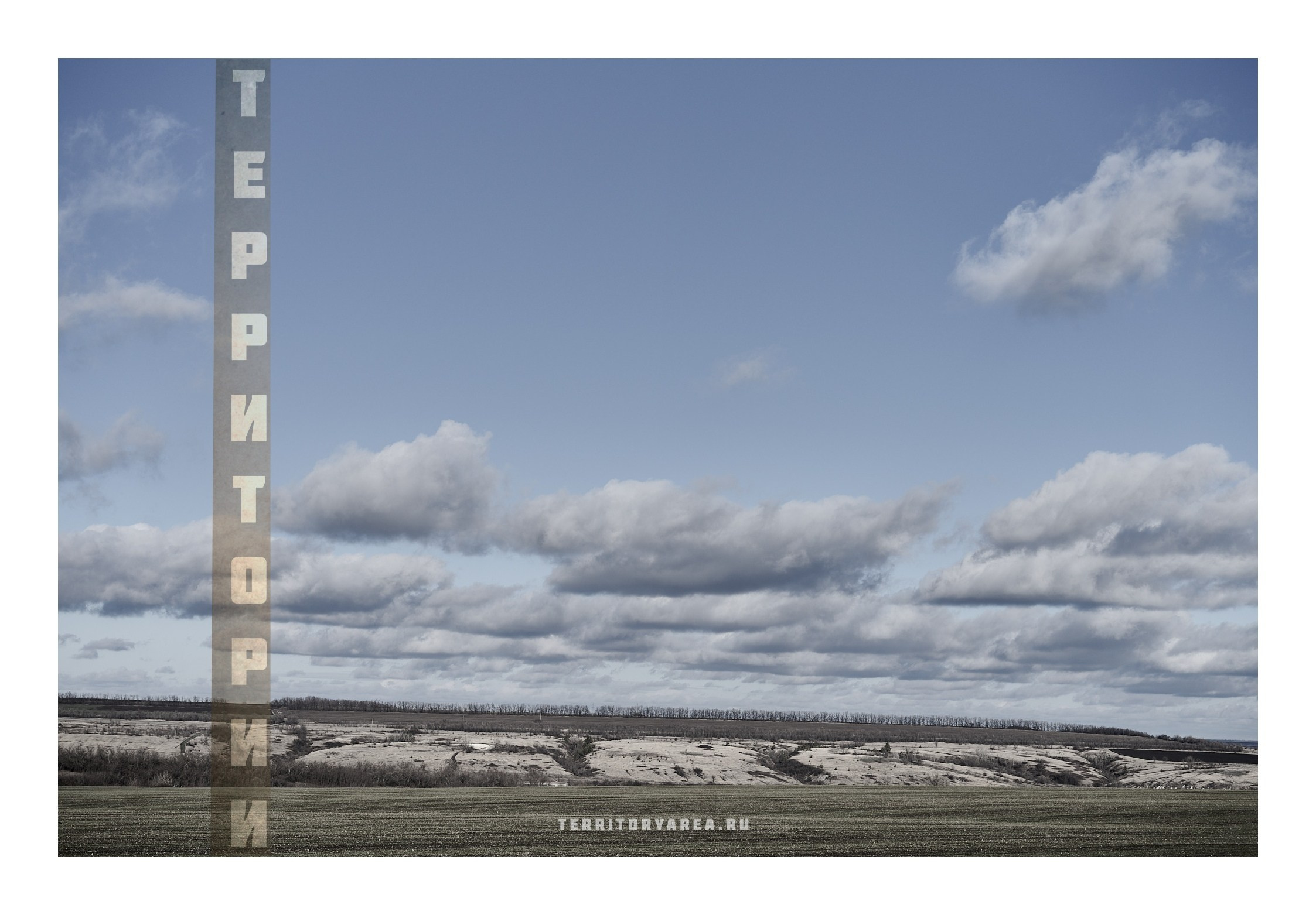 Фотопринты А3. Фотопроект «Территории»