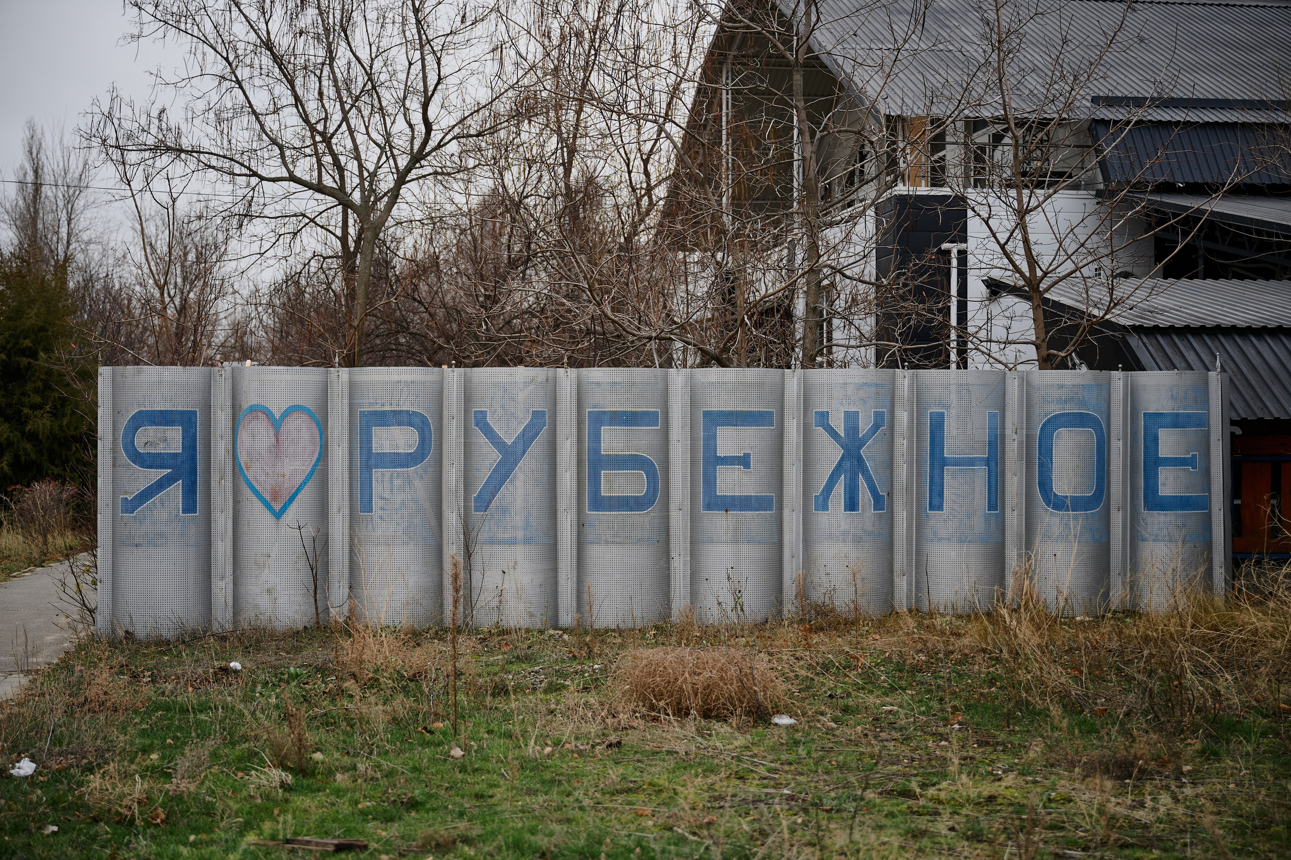 Рубежное. Луганская область. Фотопроект «Территории»