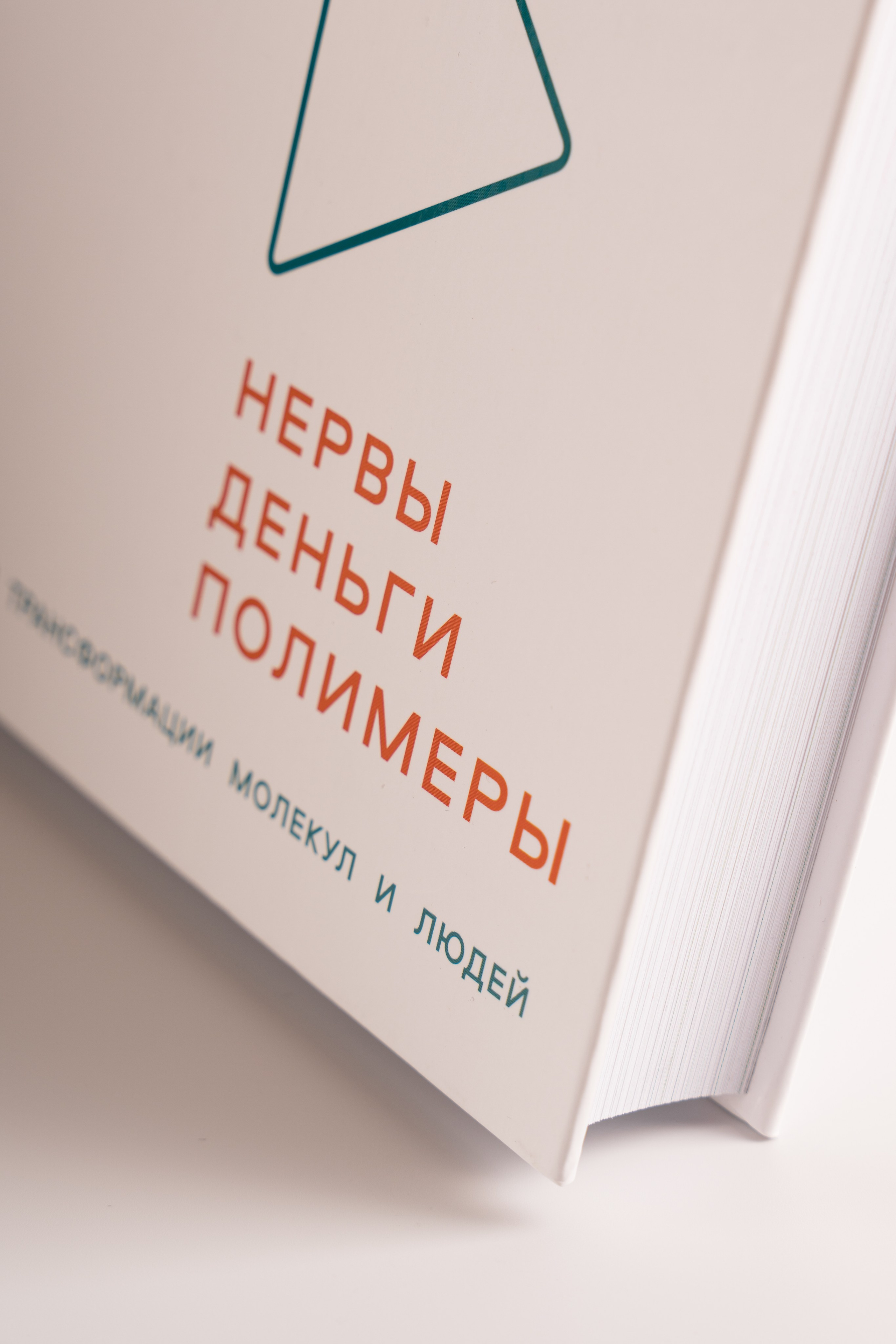 Книга. Фотограф | Анна Закандырина| Москва