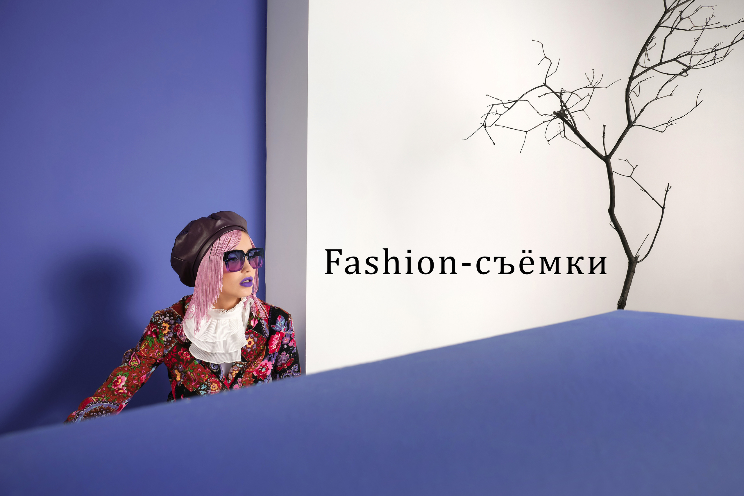 Профессиональный фотограф Барнаул Анастасия Фримал