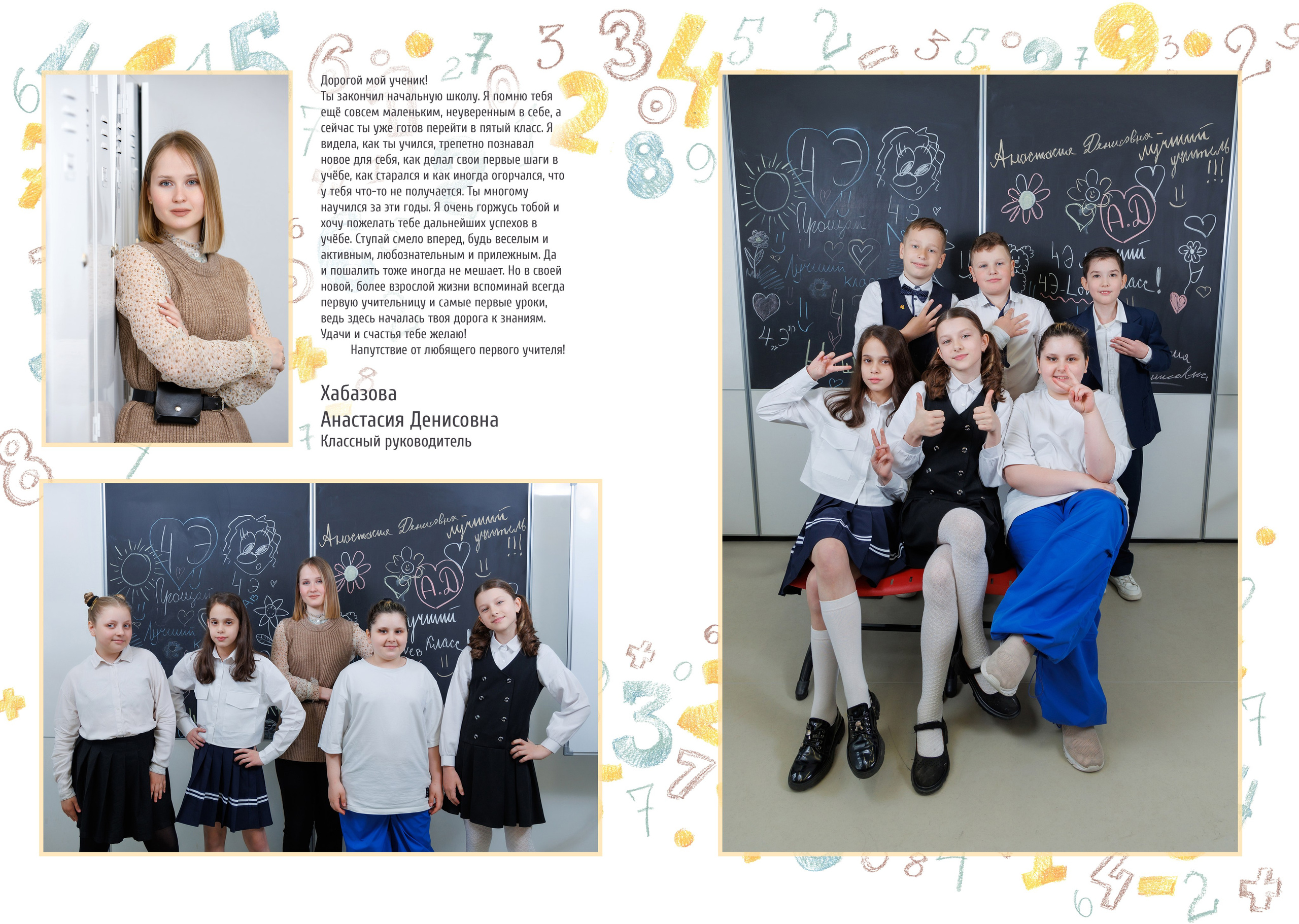 АЛЬБОМ 4 разворота начальная школа. Вадя и Надя — индивидуальные фотоальбомы для детских садов и школ, полный цикл от съёмки до готового альбома