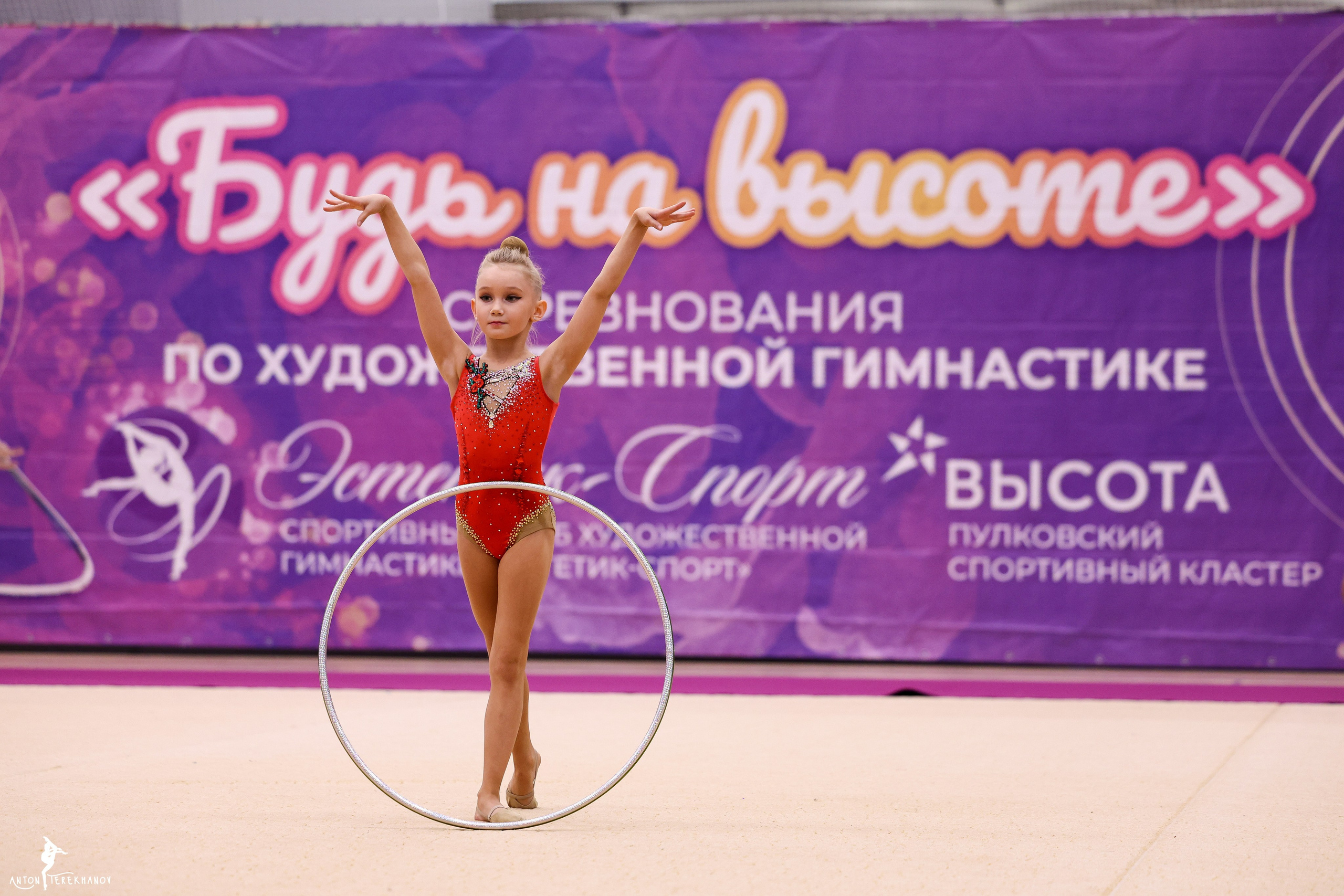 «Будь на высоте» 04-05 ноября 2023. Спортивный и репортажный фотограф Антон Тереханов