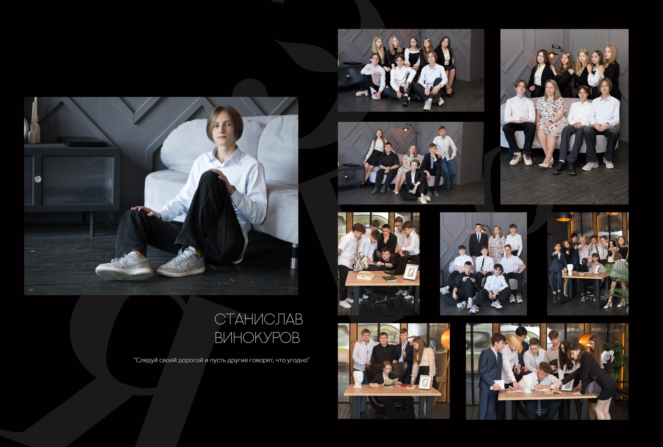 Альбом 4 разворота 9 класс. Выпускные альбомы, индивидуальные фотосессии в Костроме