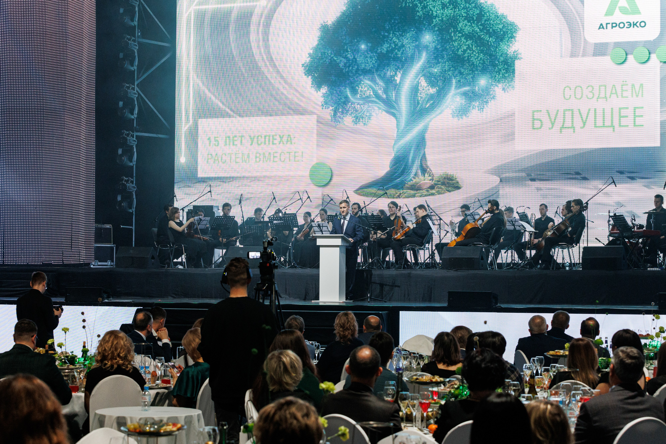 Агроэко юбилей компании. Https://andreysolodov.ru
