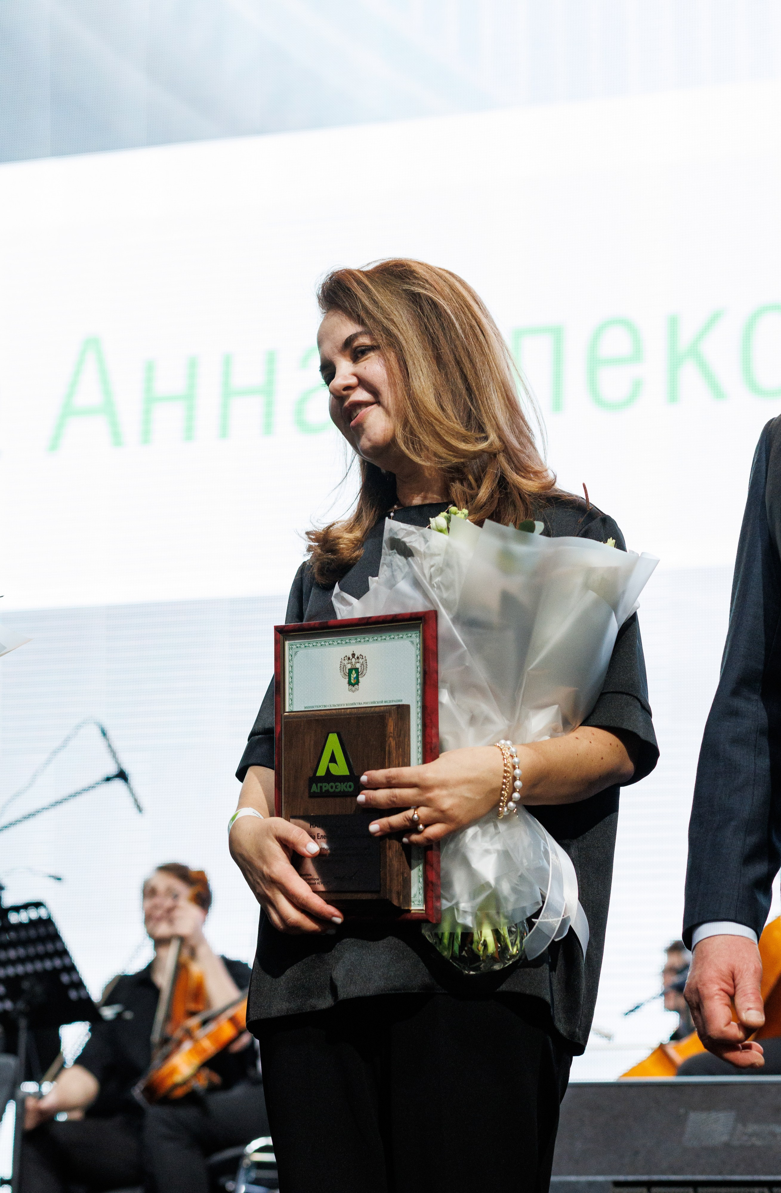 Агроэко юбилей компании. Https://andreysolodov.ru