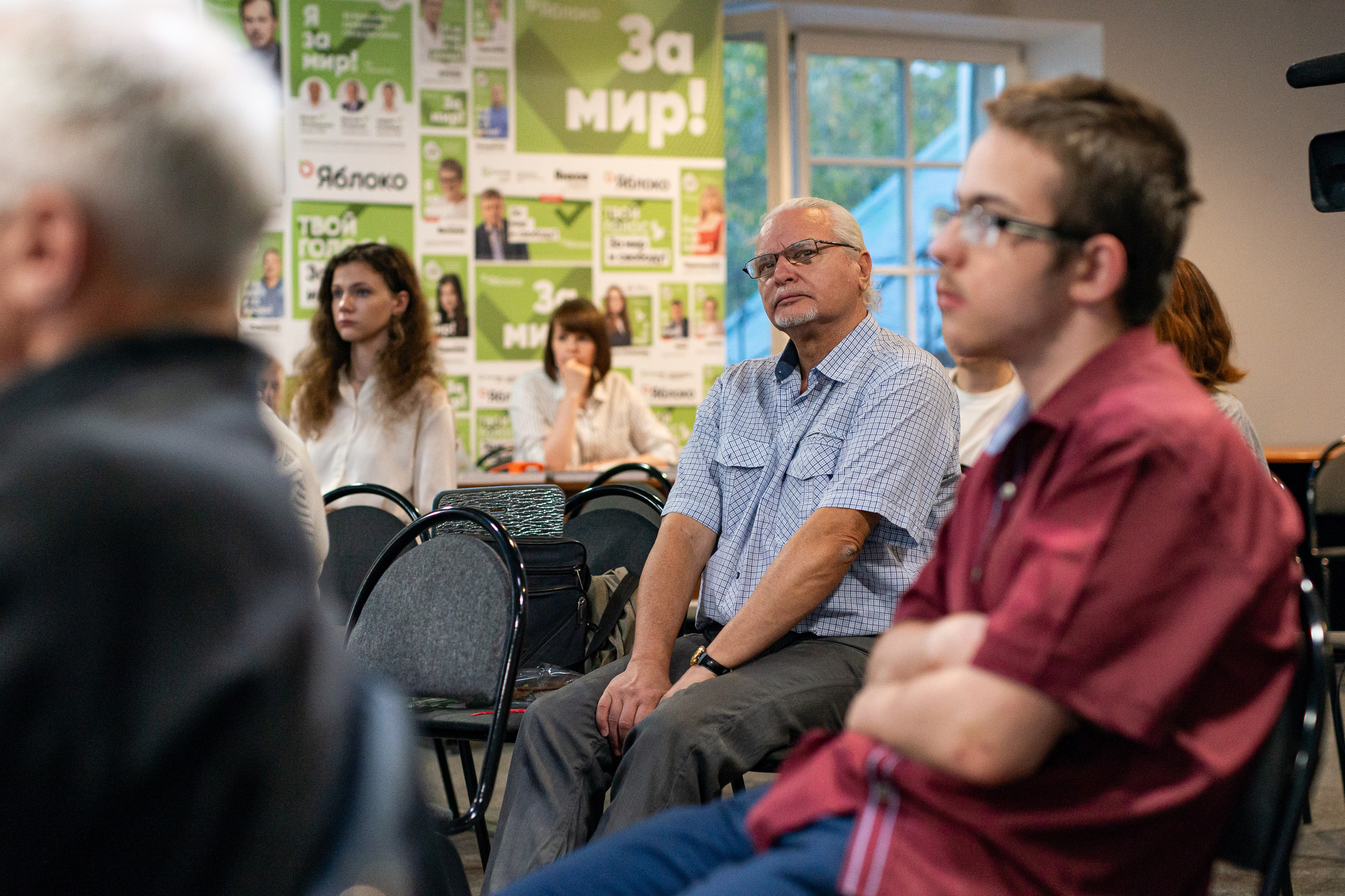 Репортажная съёмка Партии «Яблоко». Репортажный и персональный фотограф в Москве