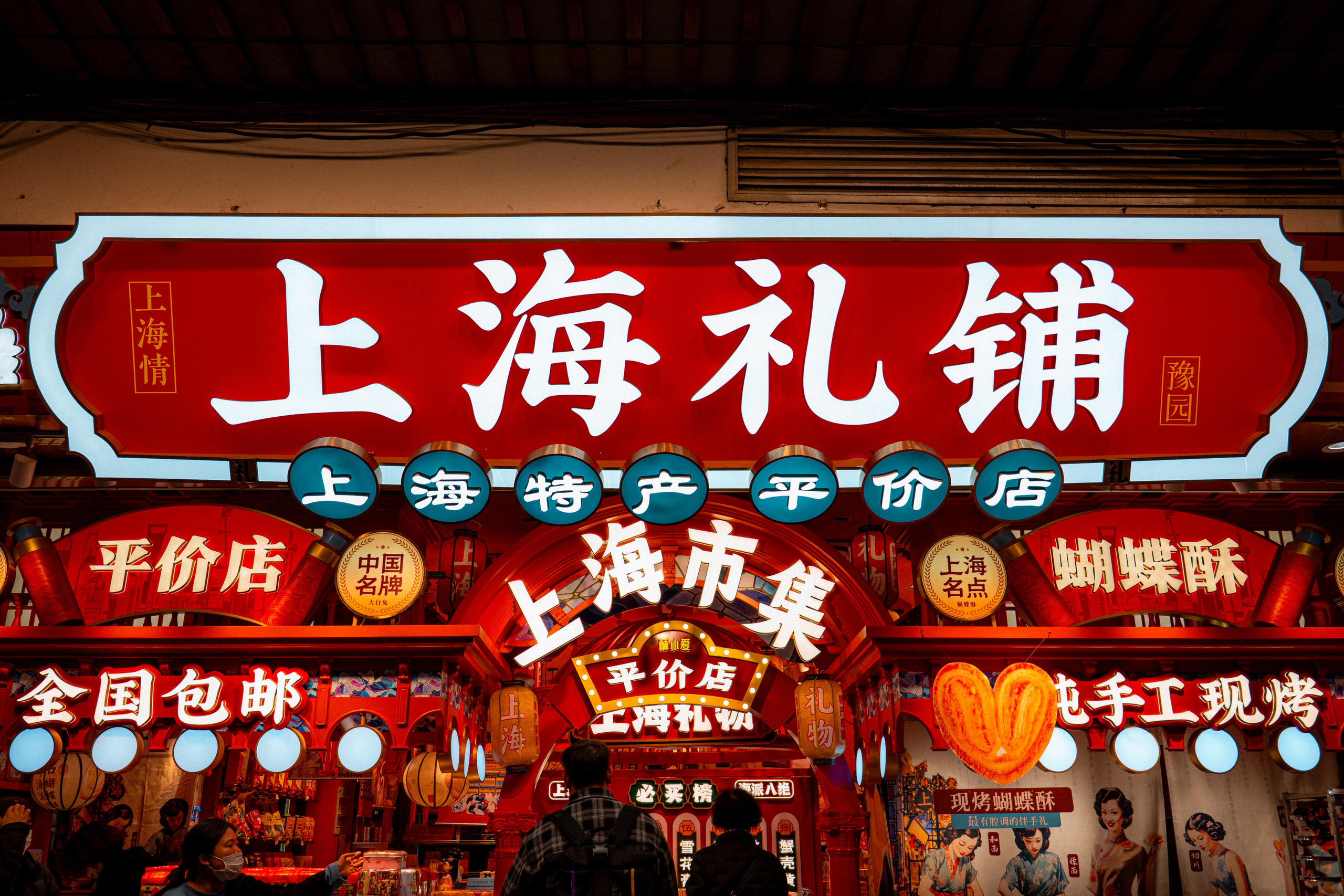 ШАНХАЙ 2026. Фото| Видео продакшн | Александр Ярков