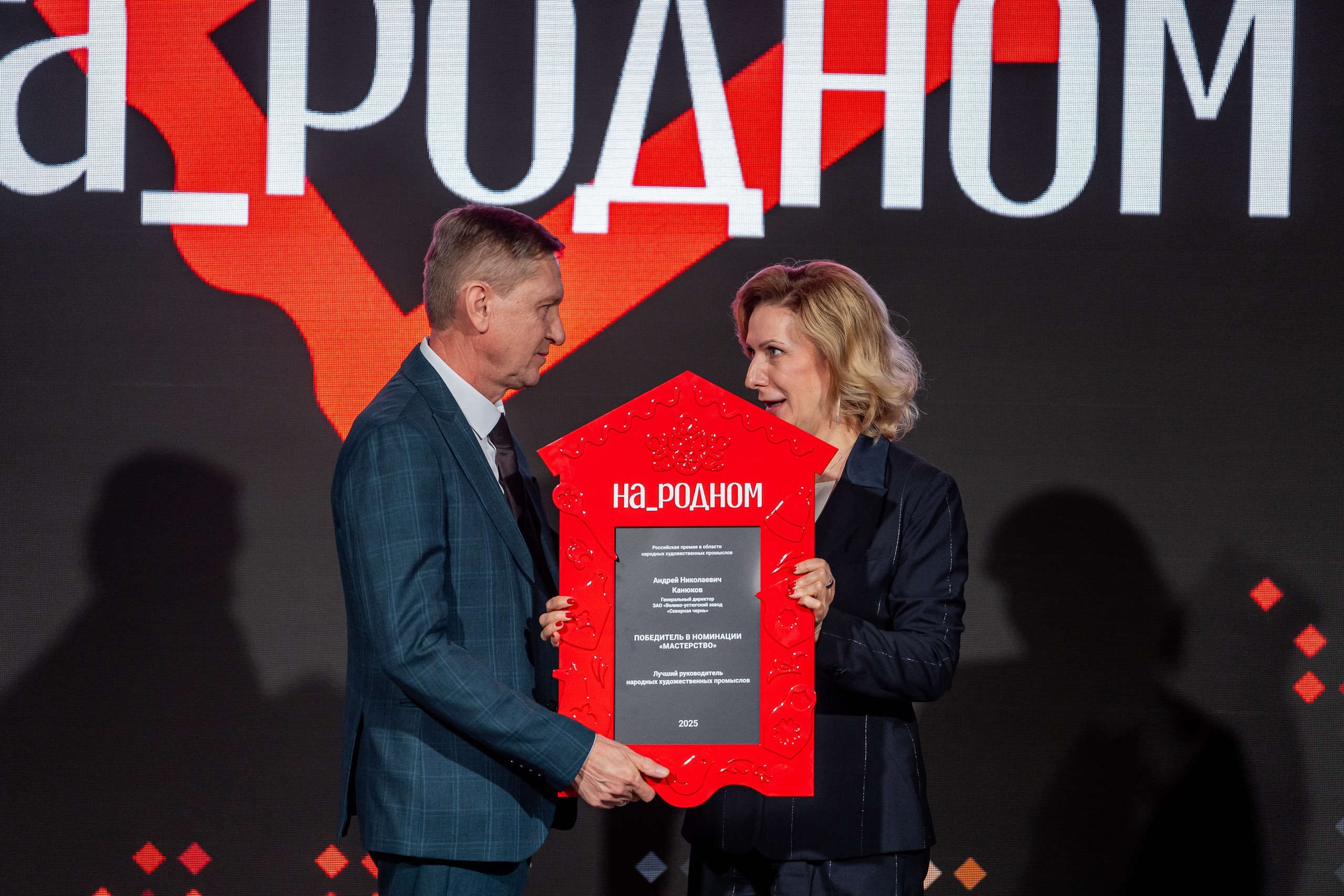 НА_РОДНОМ. Sunnyman