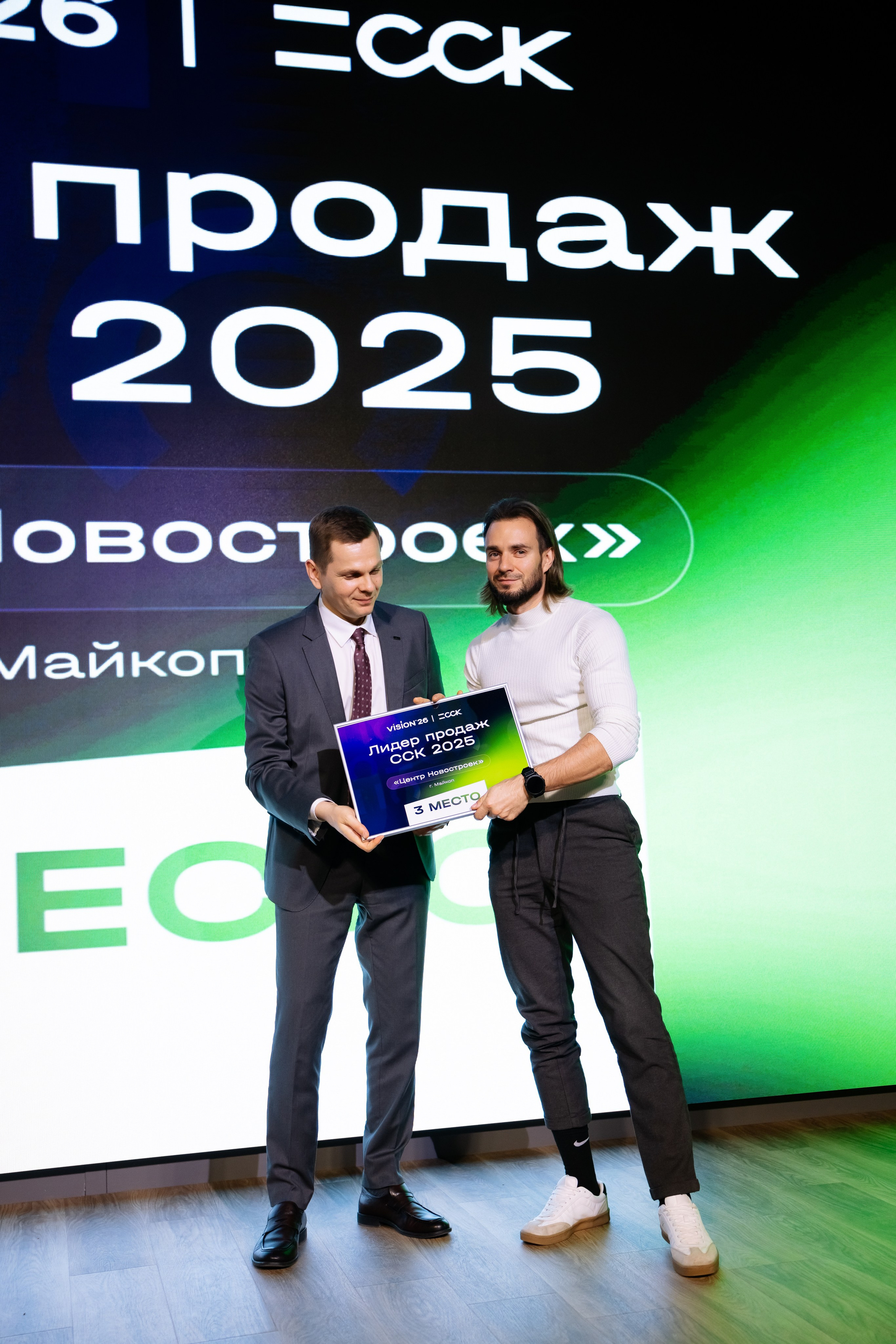 ССК VISION 26. Фотограф Арина Тамочкина
