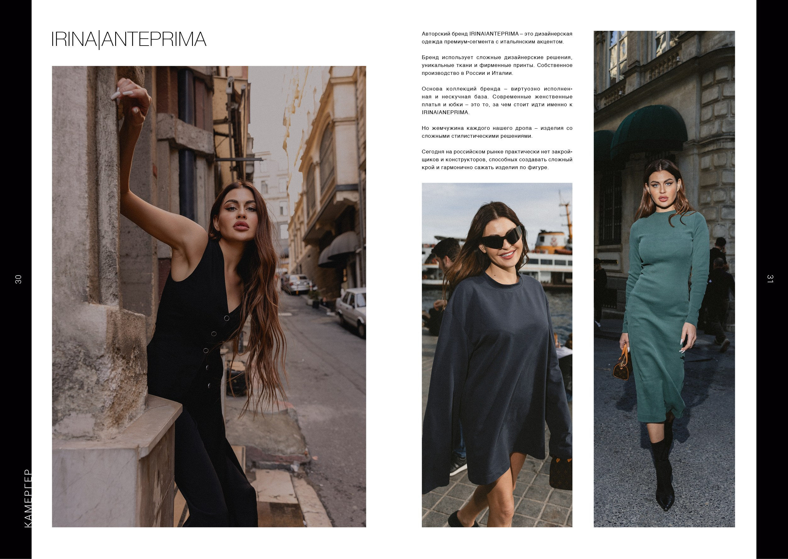 Kamerger № 11 2024. Журнал Камергер