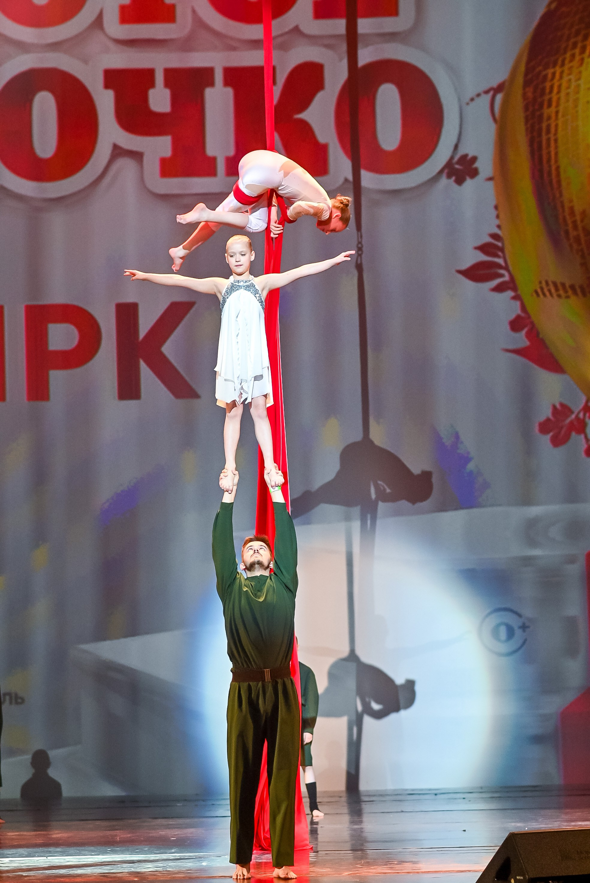 23 апреля, часть 3, БКЗ Октябрьский, г. Санкт-Петербург. Золотое яблочко