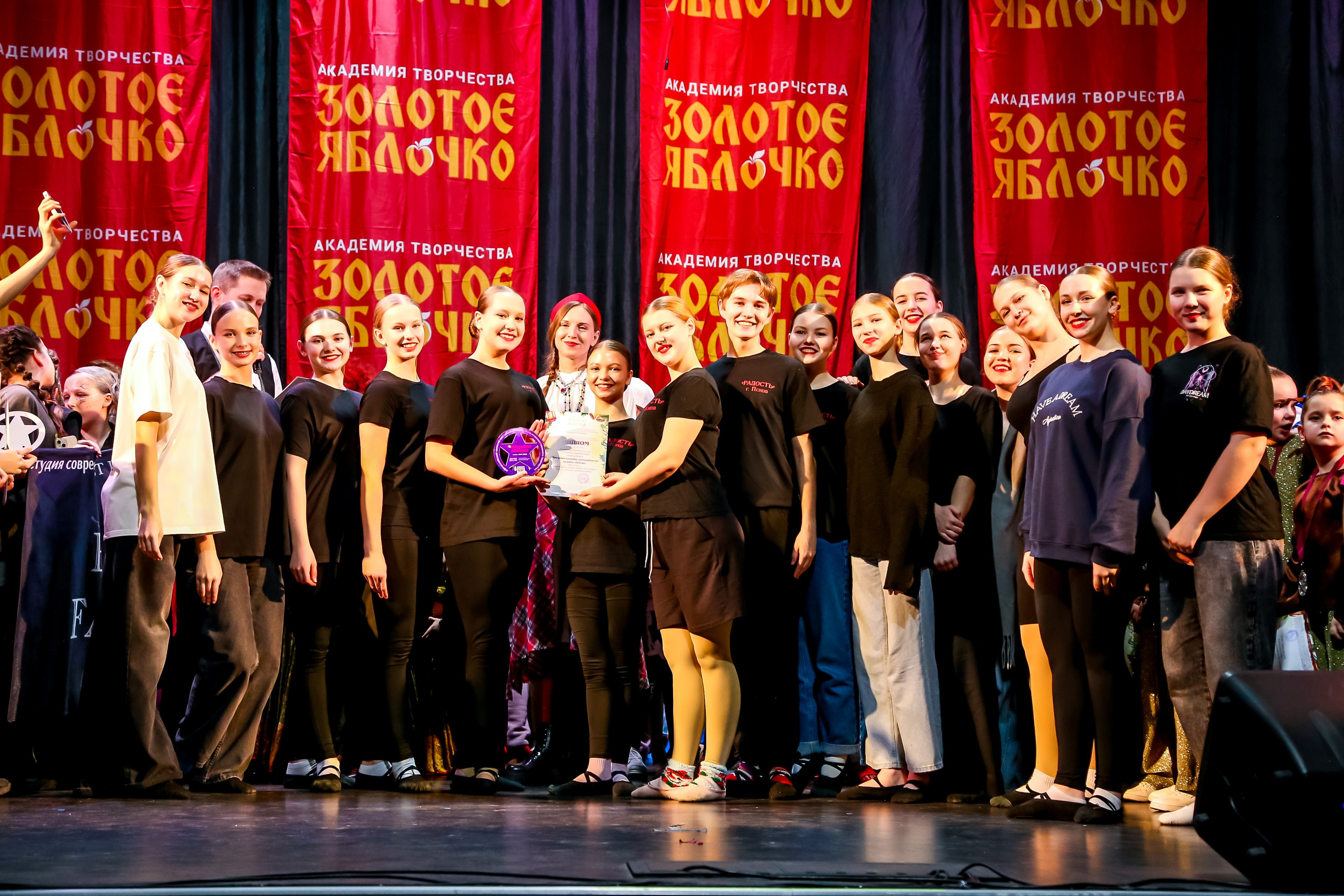 8 февраля, г. Псков. Золотое яблочко