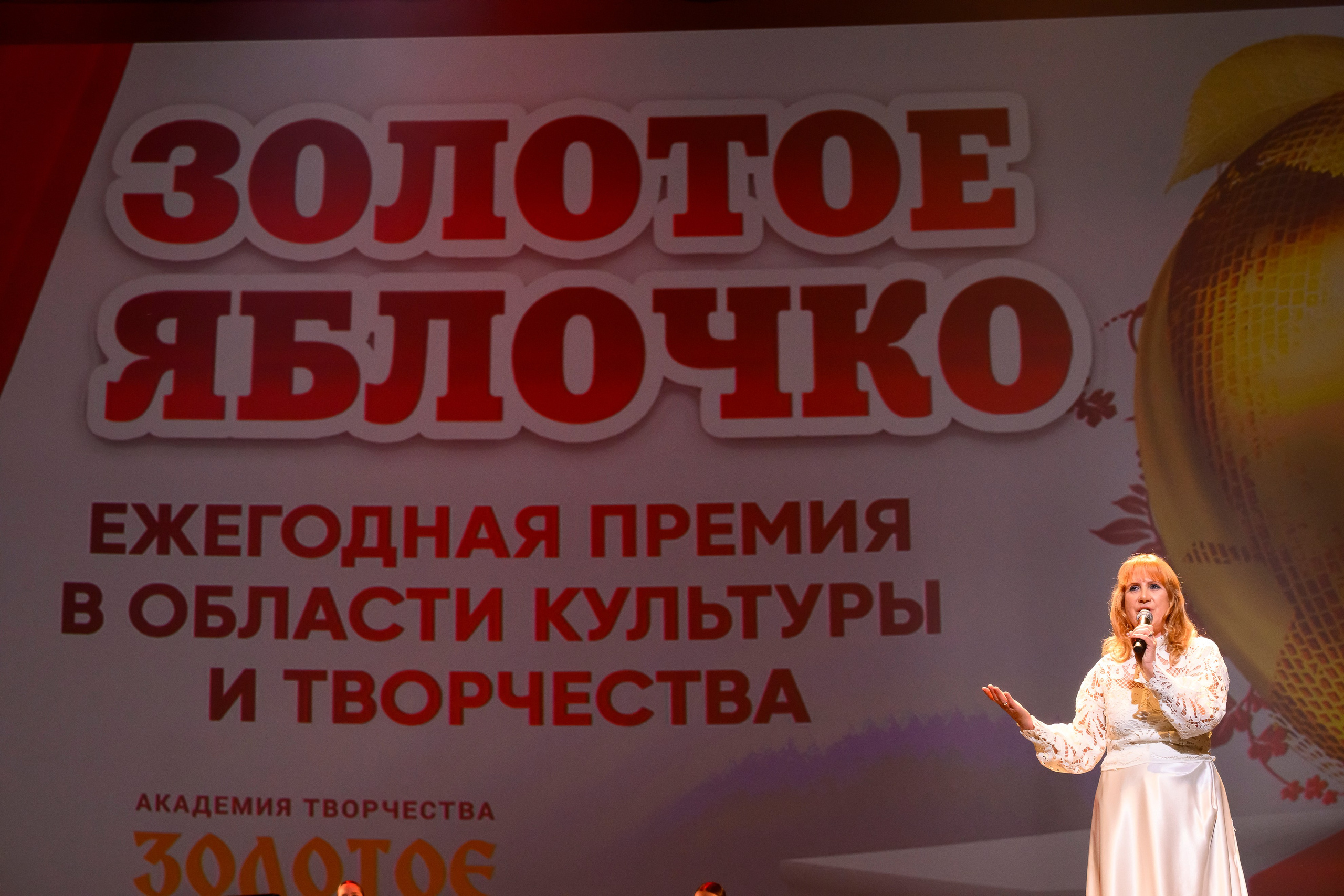 23 апреля, часть 2, БКЗ Октябрьский, г. Санкт-Петербург. Золотое яблочко