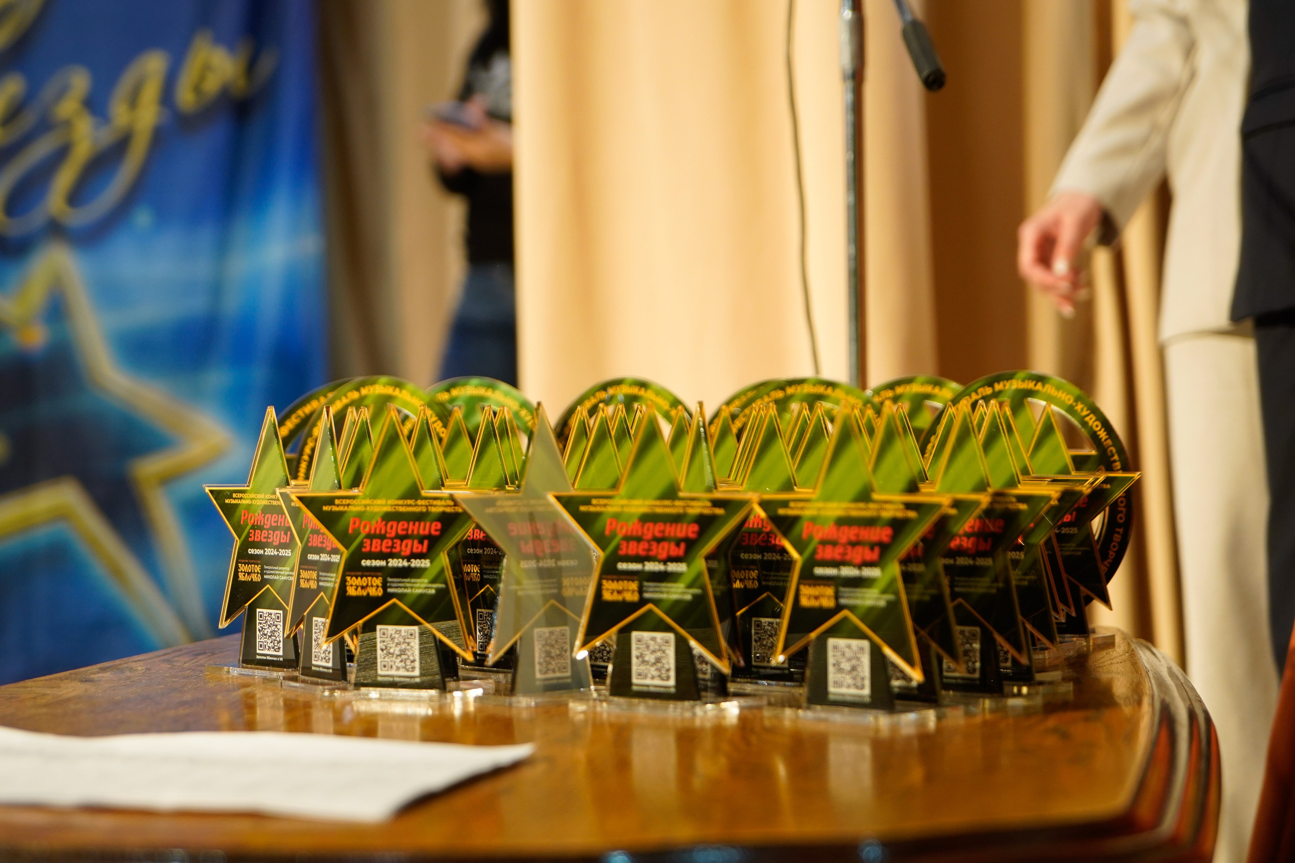 10 мая, г. Волгоград. Золотое яблочко