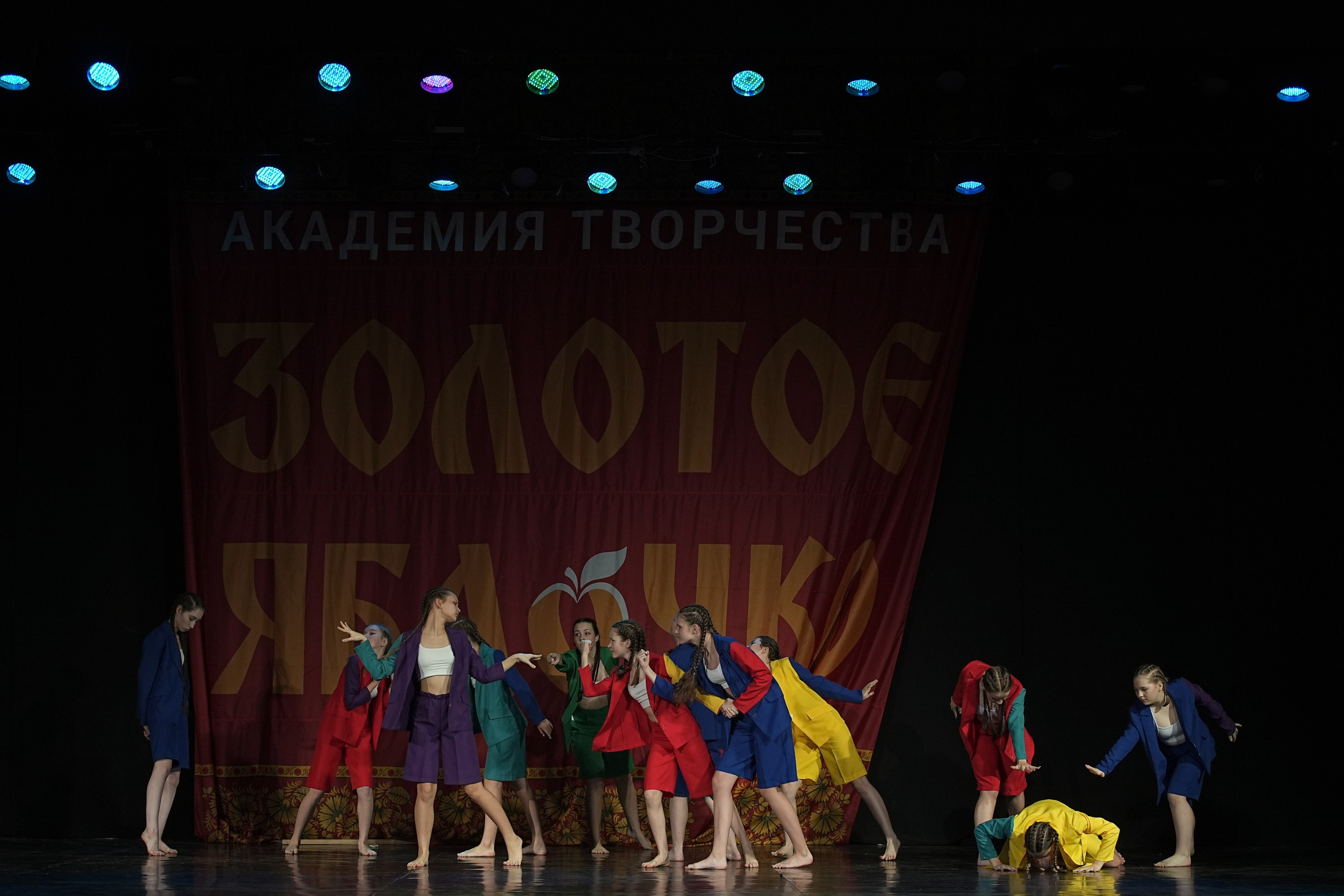 8 декабря, г. Кострома. Золотое яблочко