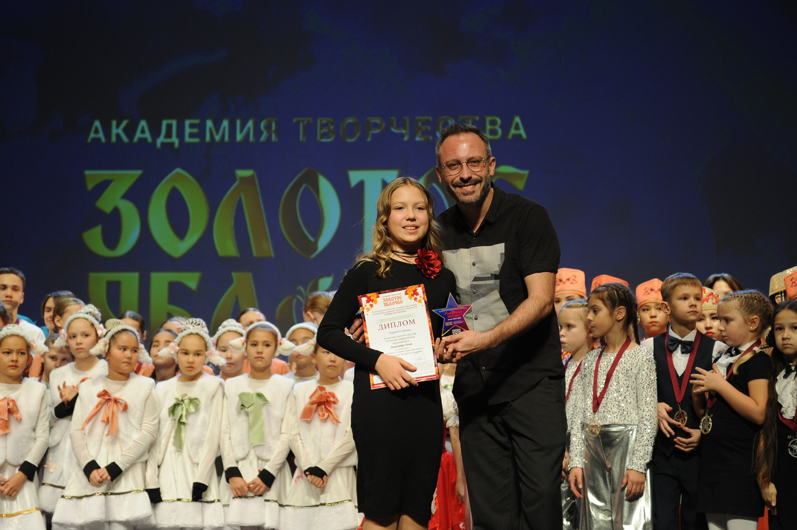 16 ноября, г. Красноярск. Золотое яблочко