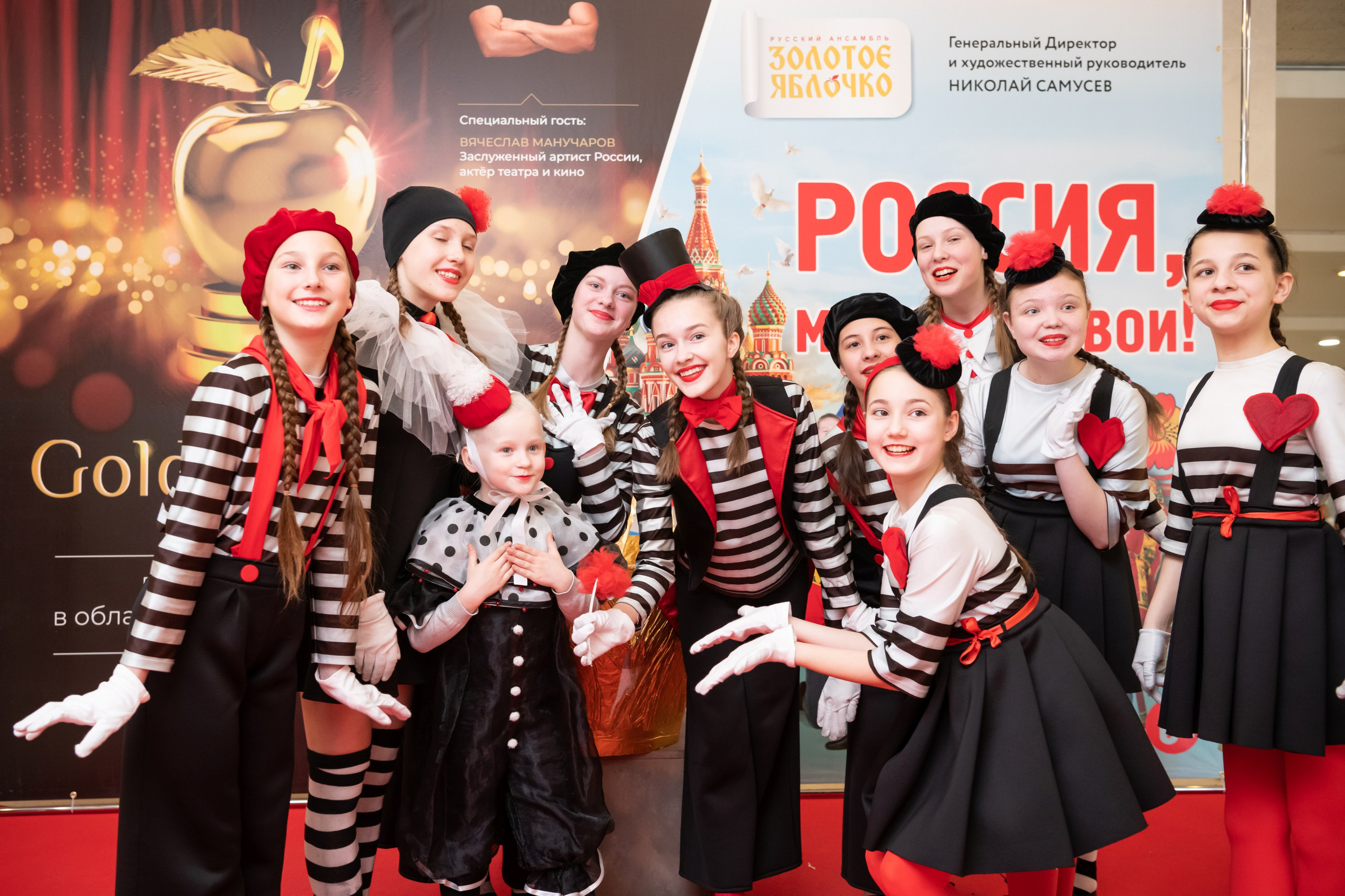 15 сентября, концерт БКЗ. Золотое яблочко
