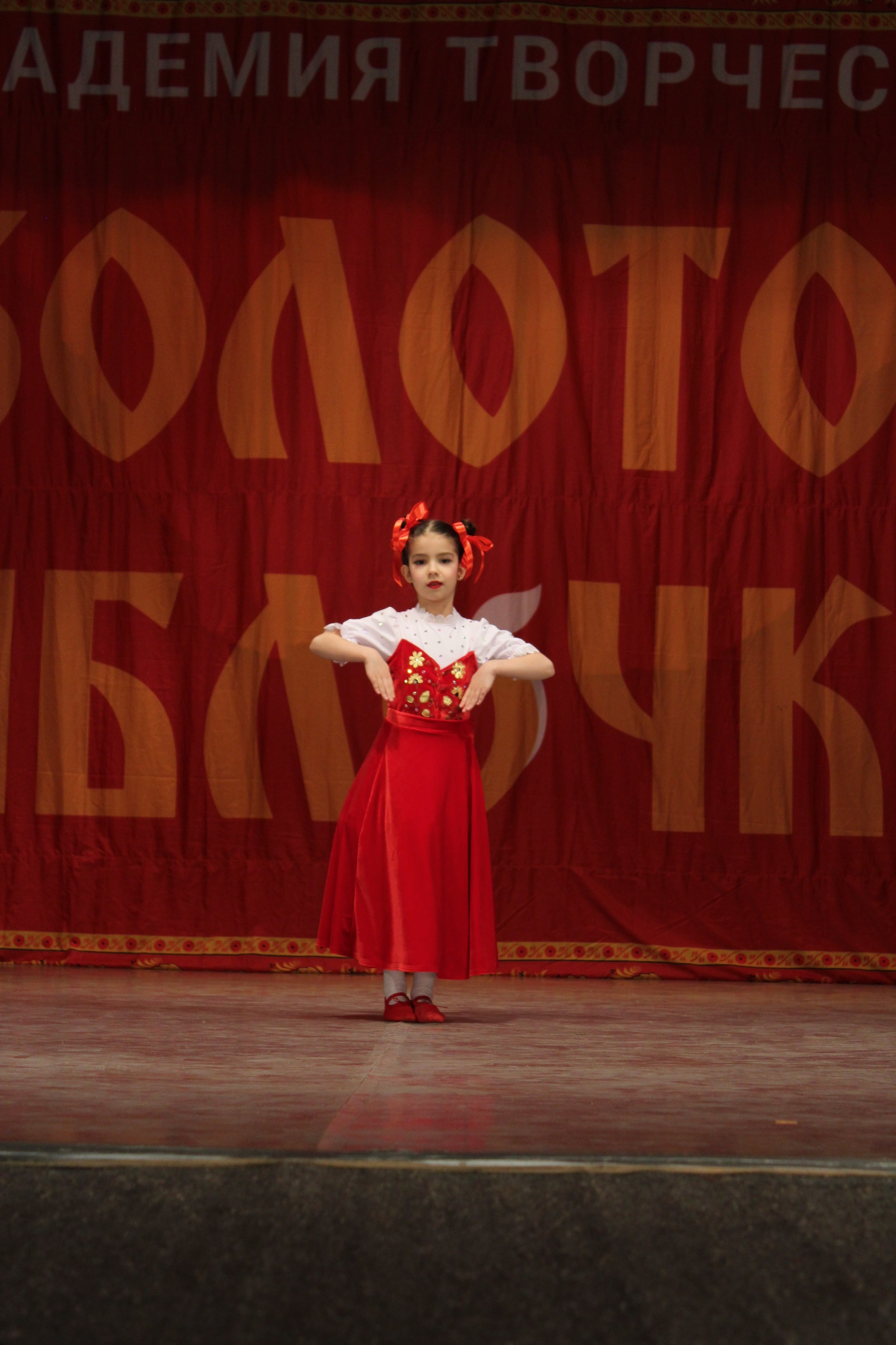 15 марта, г. Саратов. Золотое яблочко