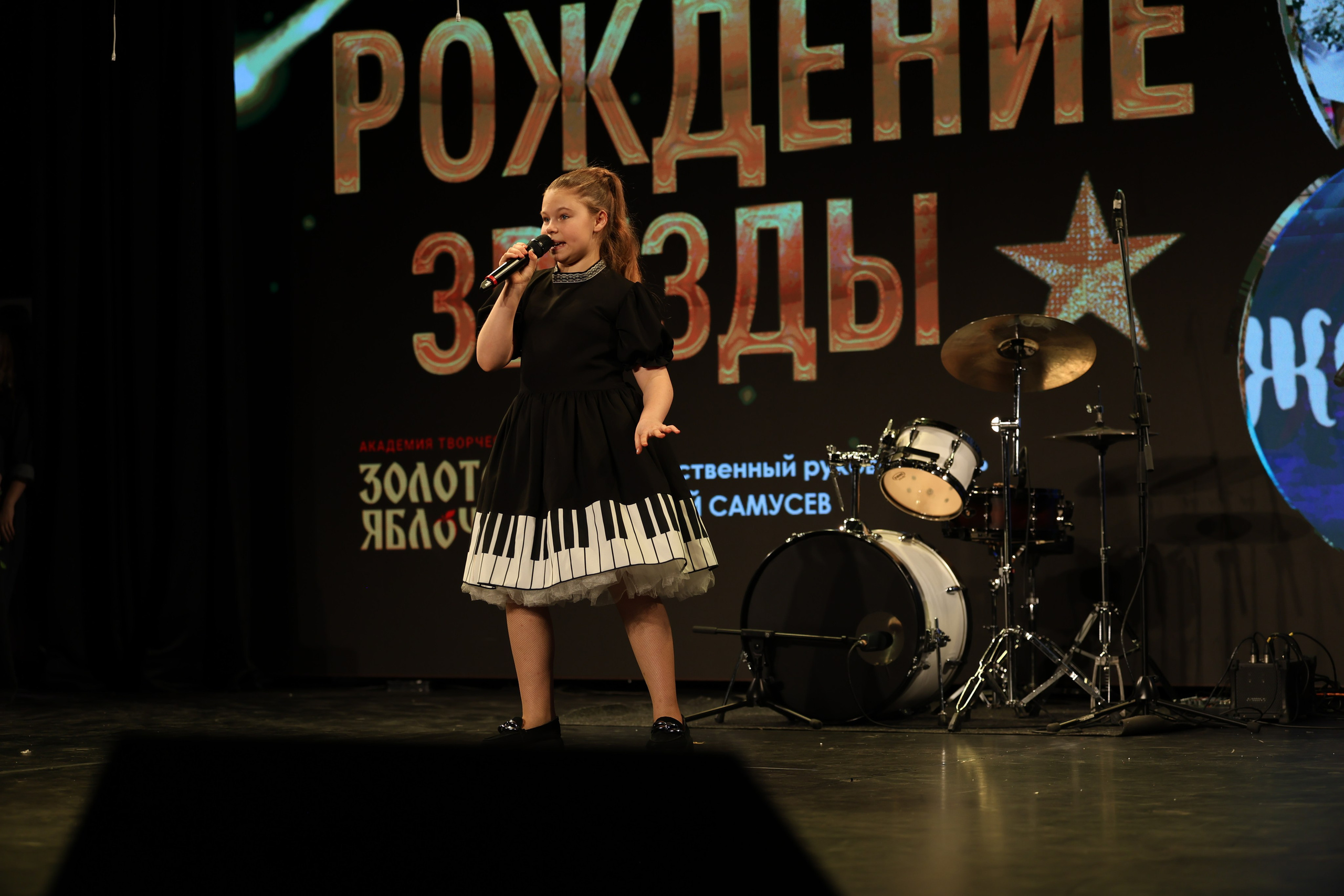 25 января, г. Челябинск. Золотое яблочко