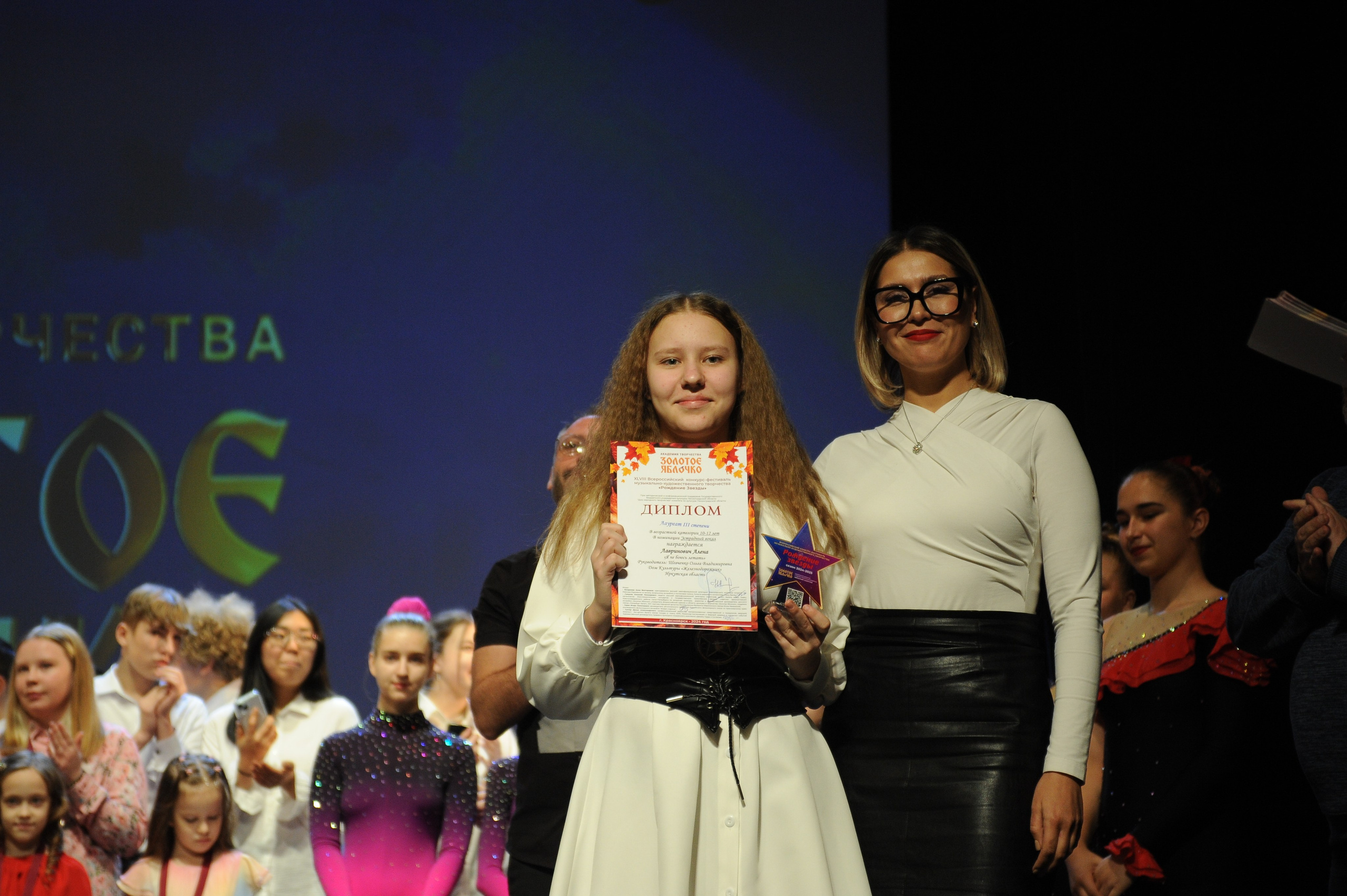 16 ноября, г. Красноярск. Золотое яблочко