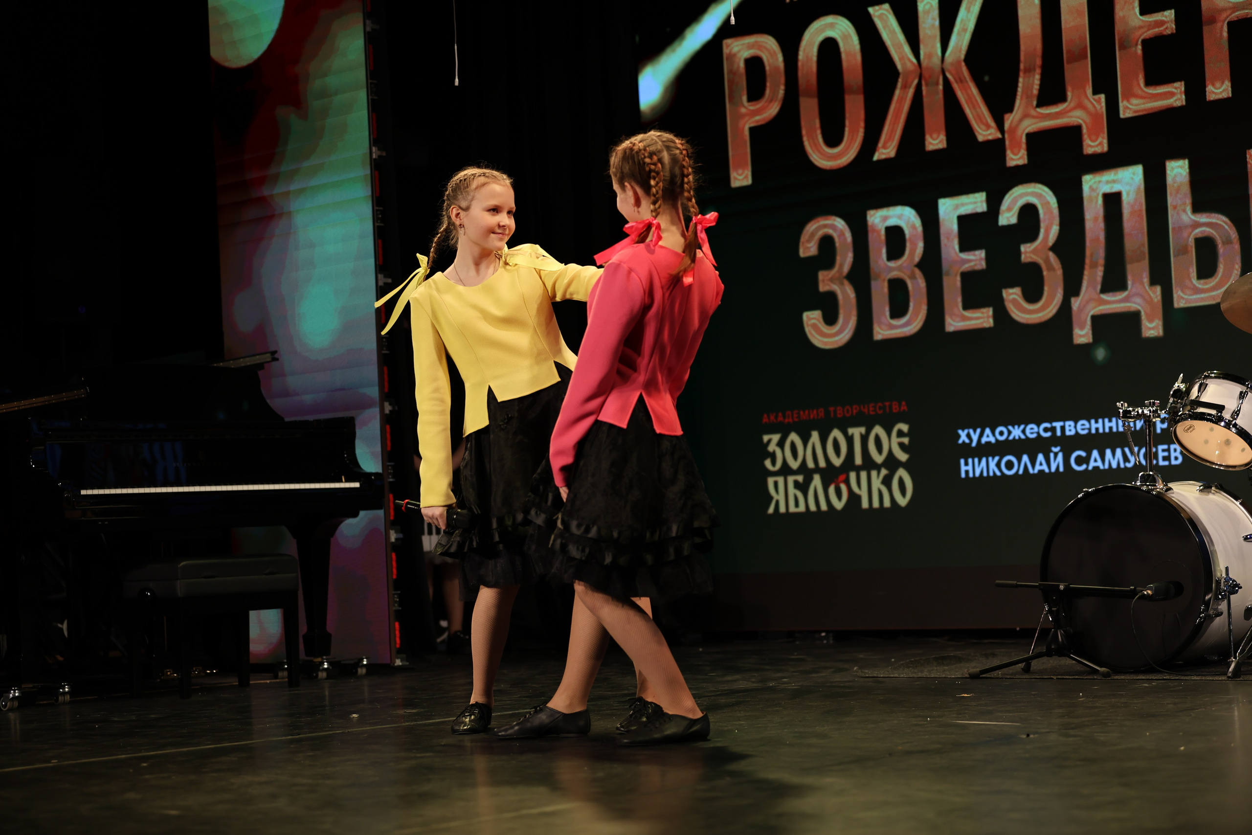 25 января, г. Челябинск. Золотое яблочко