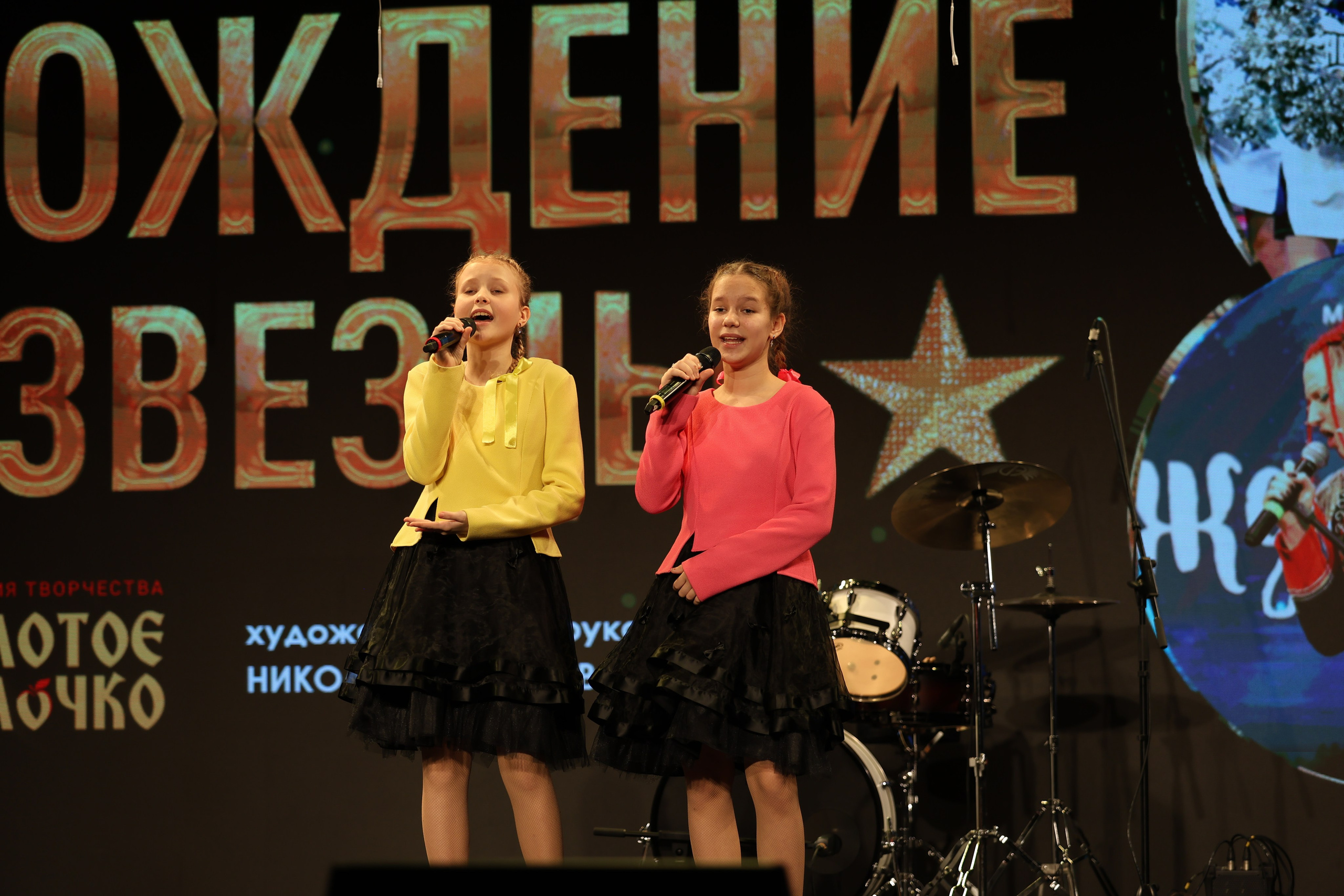 25 января, г. Челябинск. Золотое яблочко