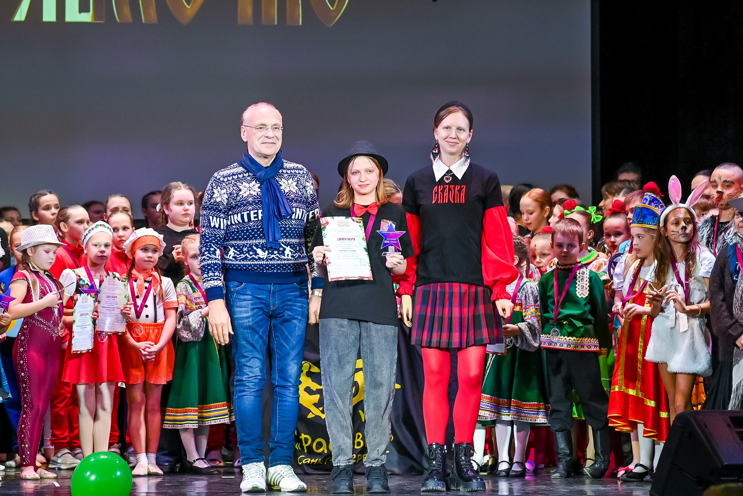 26 января, г. Санкт-Петербург. Золотое яблочко