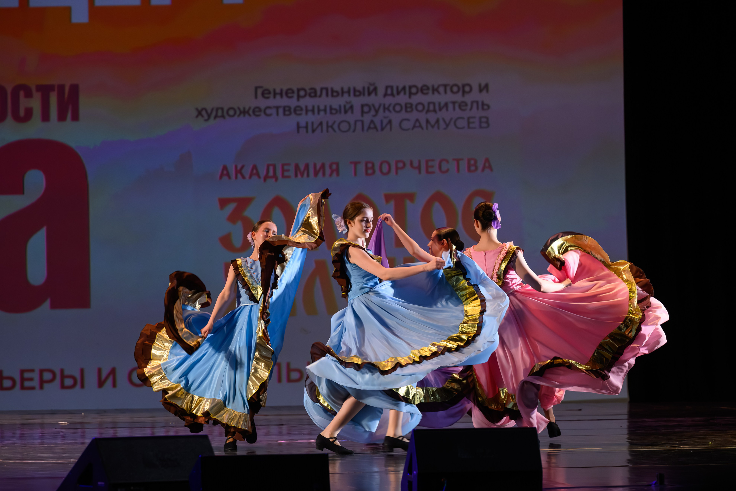 28 апреля, БКЗ Октябрьский, г. Санкт-Петербург. Золотое яблочко