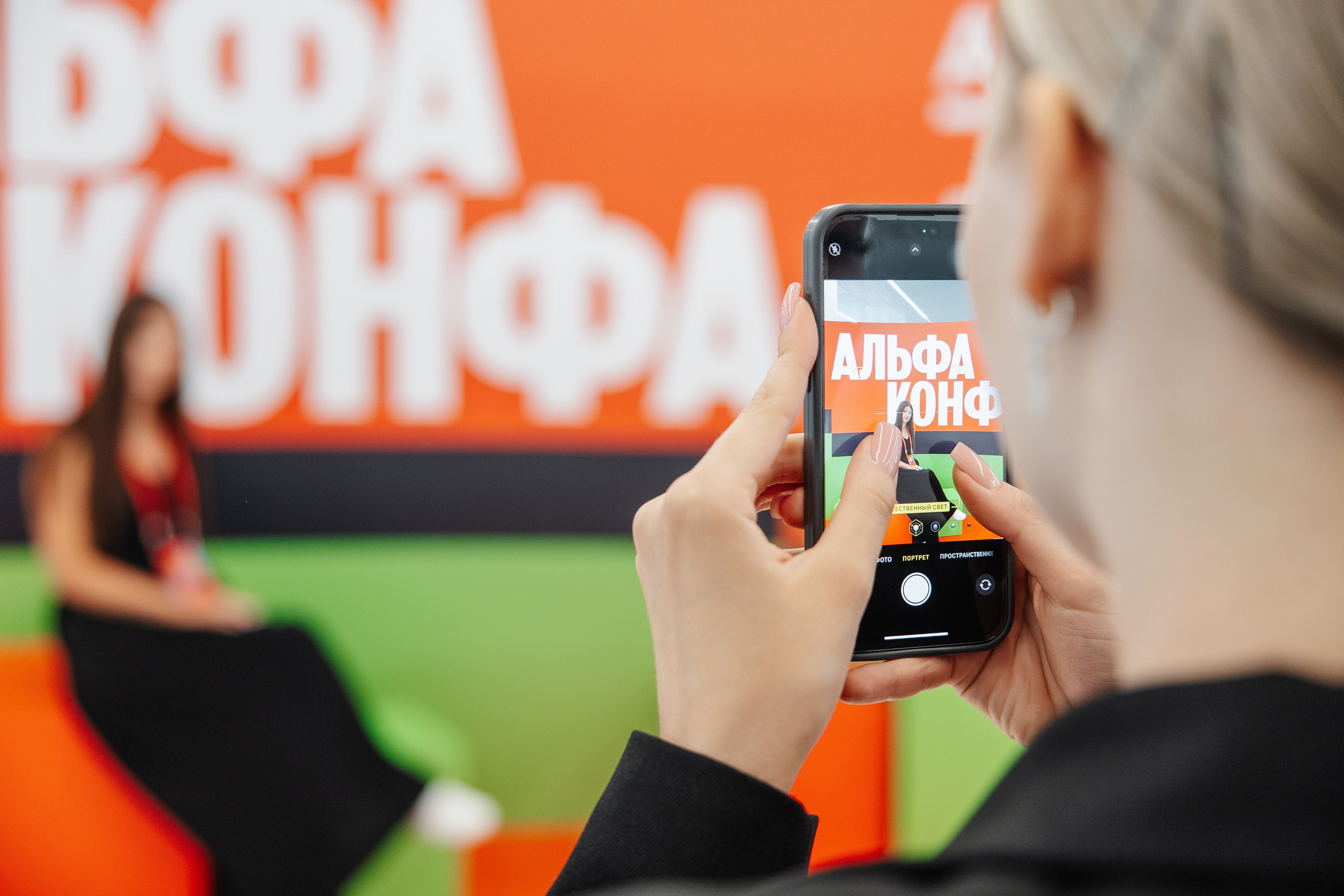 АЛЬФА КОНФА. Фотограф в Красноярске