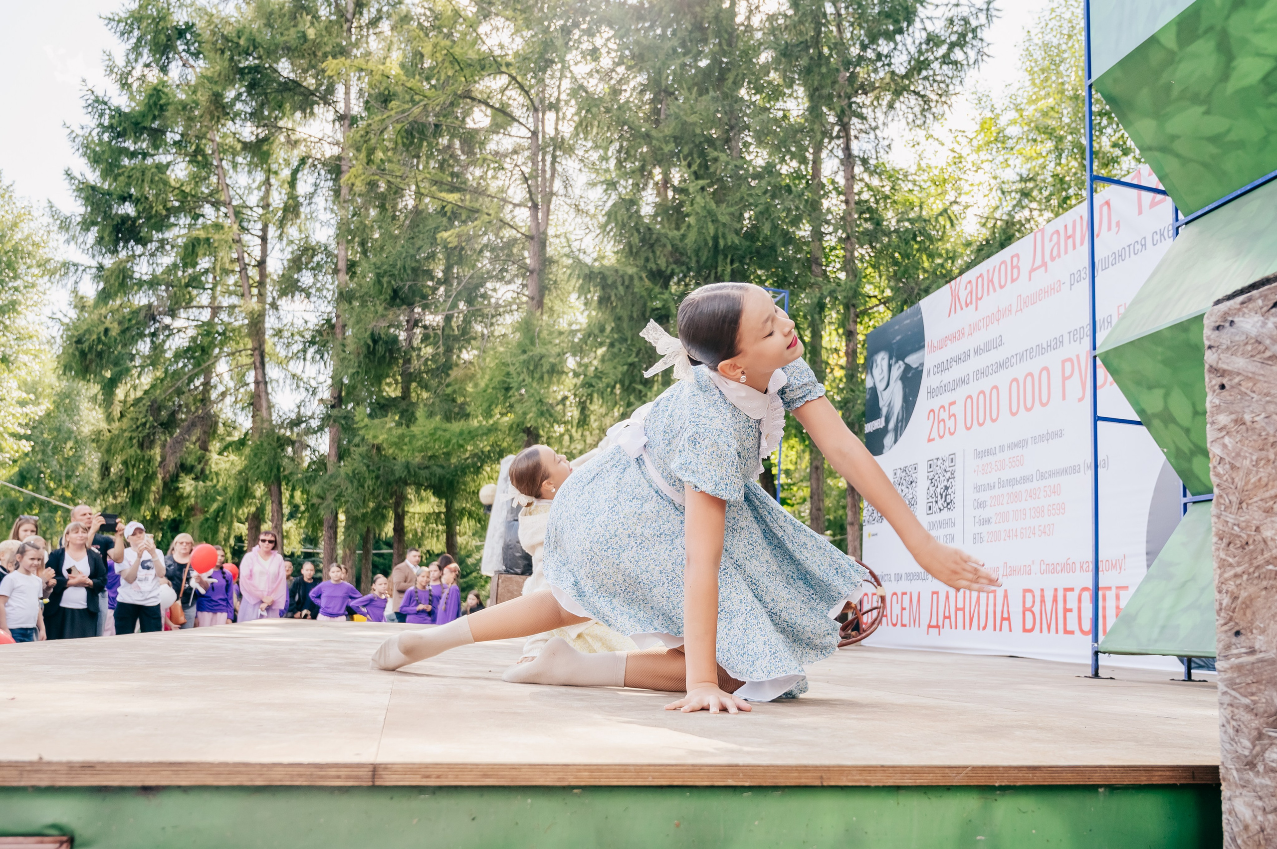 Благотв мероприятие в поддержку Данила 16.08.25. Детский фотограф, семейный фотограф и репортажи в Кемерово