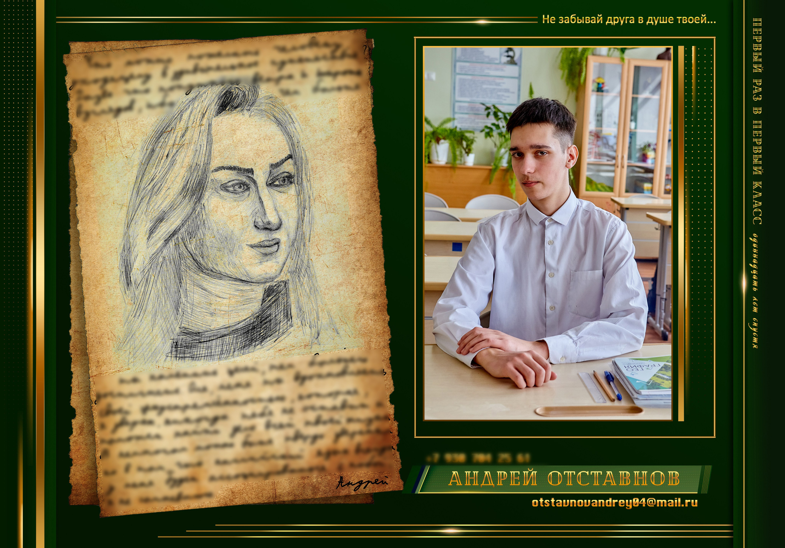 Разворот фотокниги слова пожелания. Фотокнига для школьника, студента ВУЗА