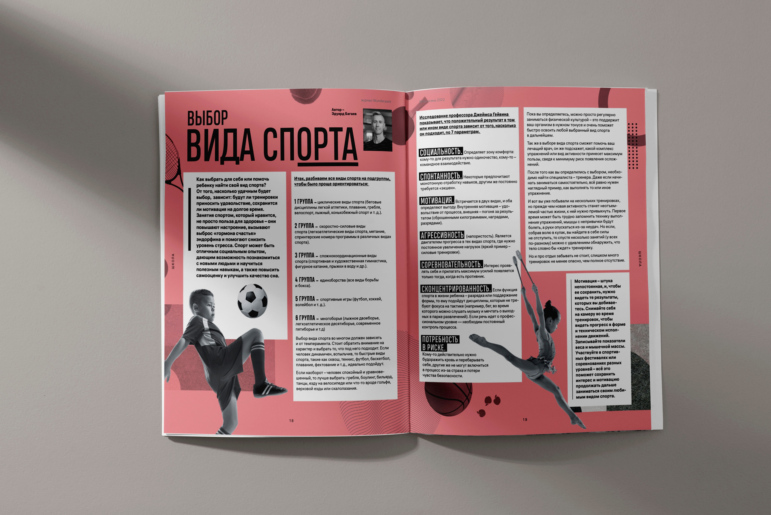 Графический дизайнер Москва