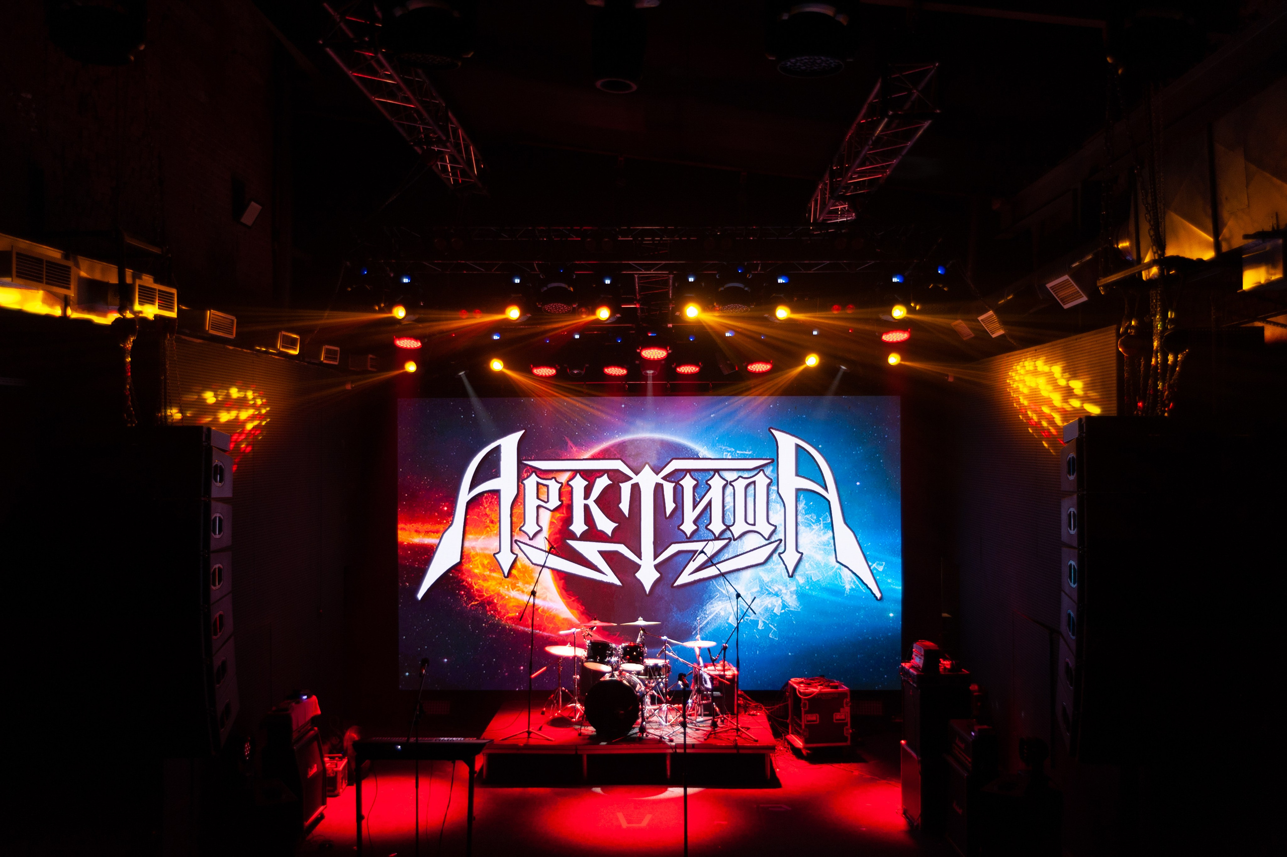 Концерт группы Арктида 13.09.25. Ярослав Плетинский фотограф в Санкт-Петербурге