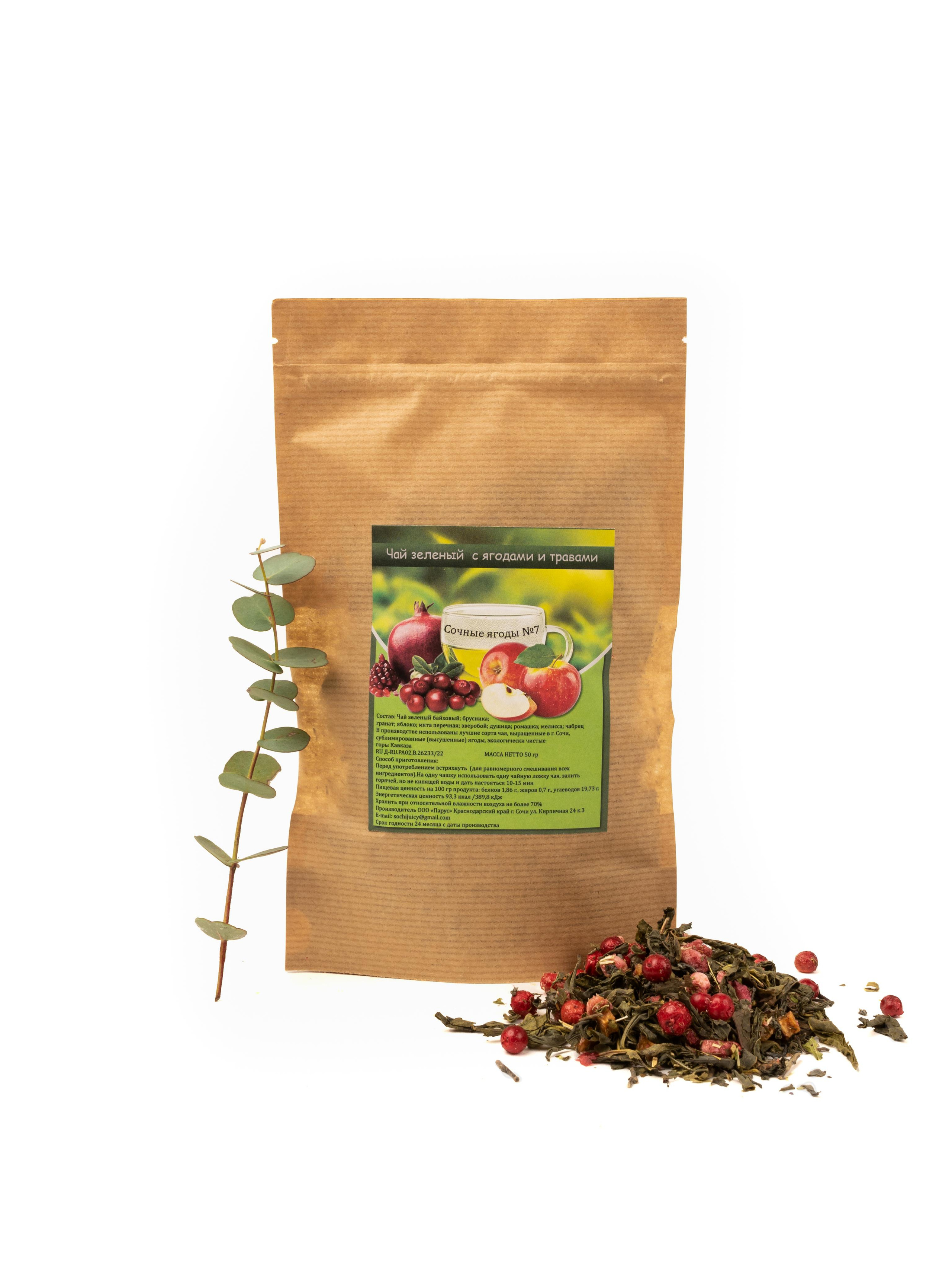 Чай. Предметный и рекламный фотограф в Сочи Мария Золотай