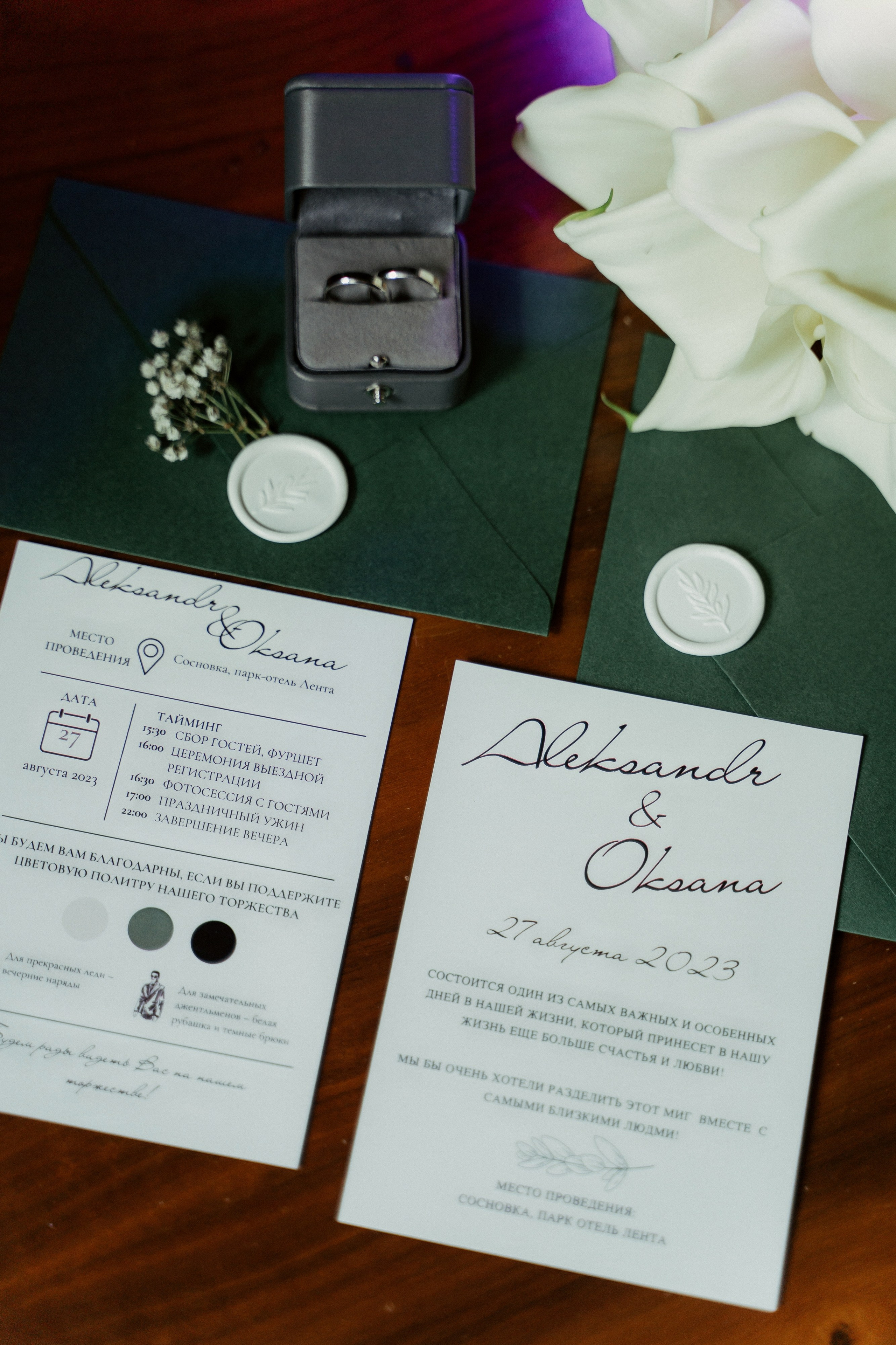 Александр и Оксана. Фотограф Никита Анкудинов. Москва — Чебоксары — Казань