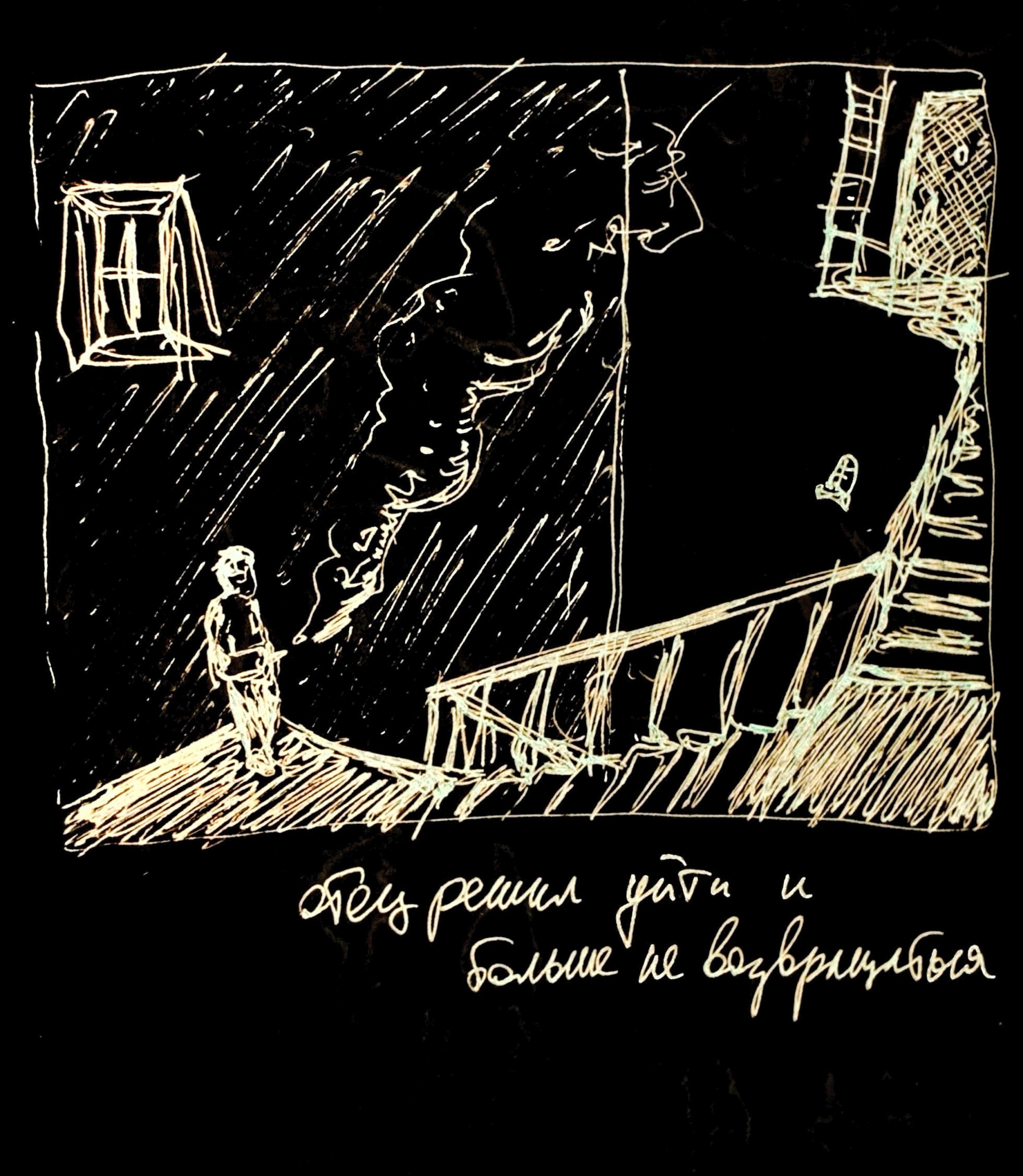 Storyboards & concepts