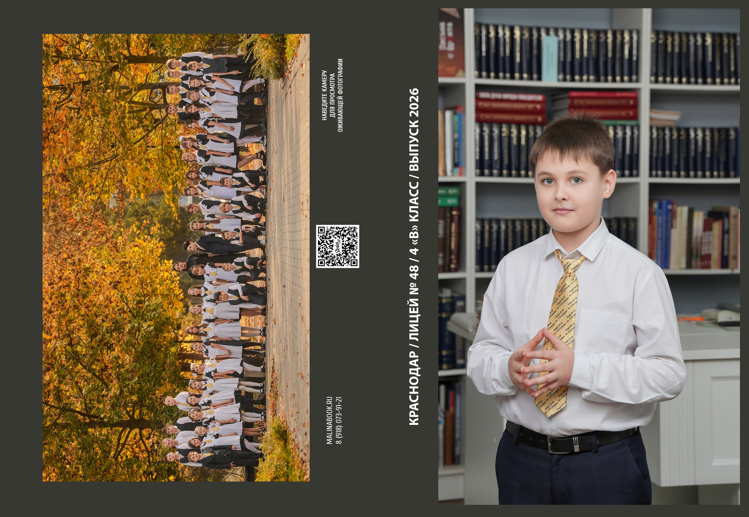 ЛИЦЕЙ 48 4 В. Красивый выпускной альбом в Краснодаре