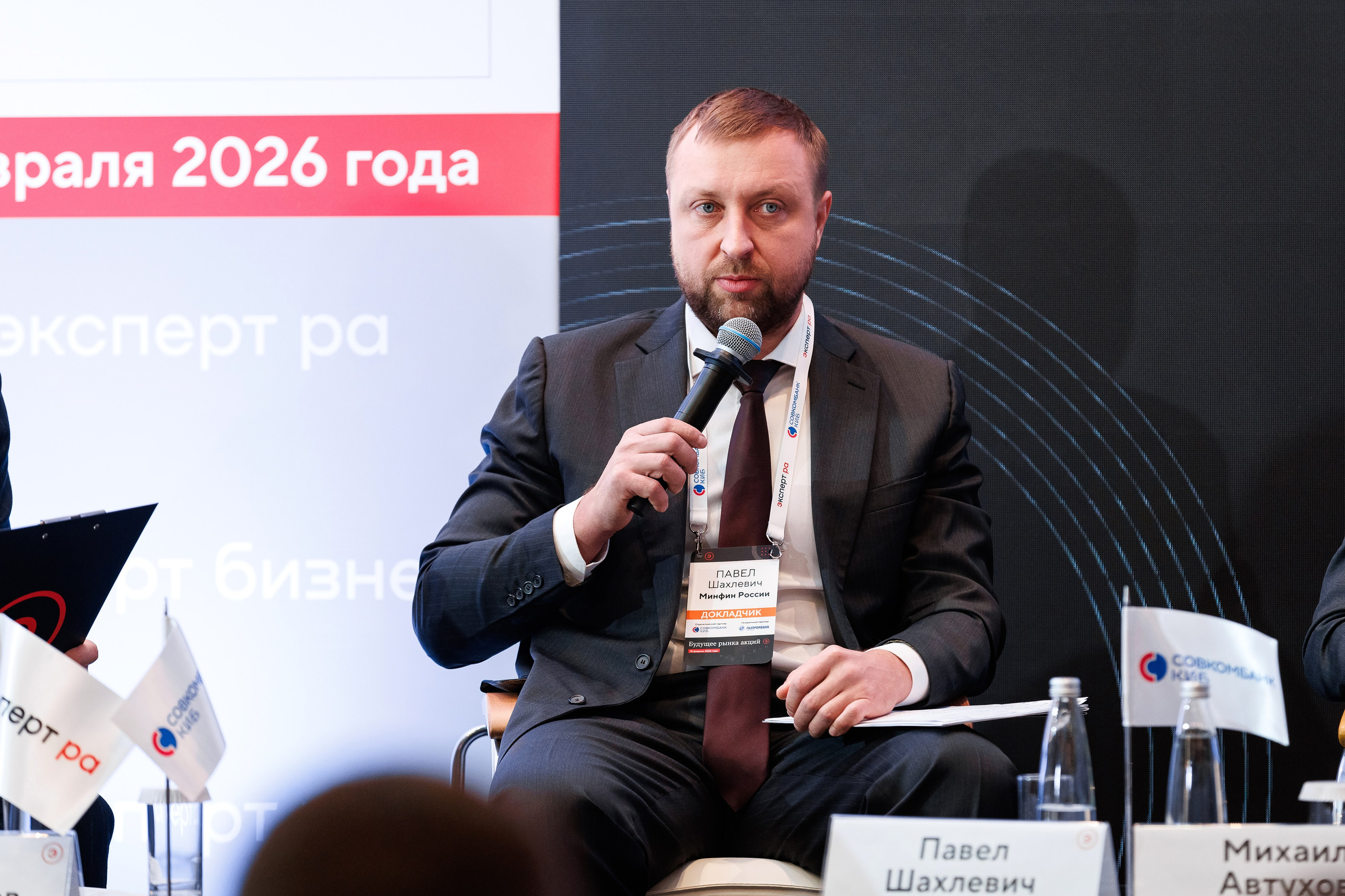 Будущее рынка акций