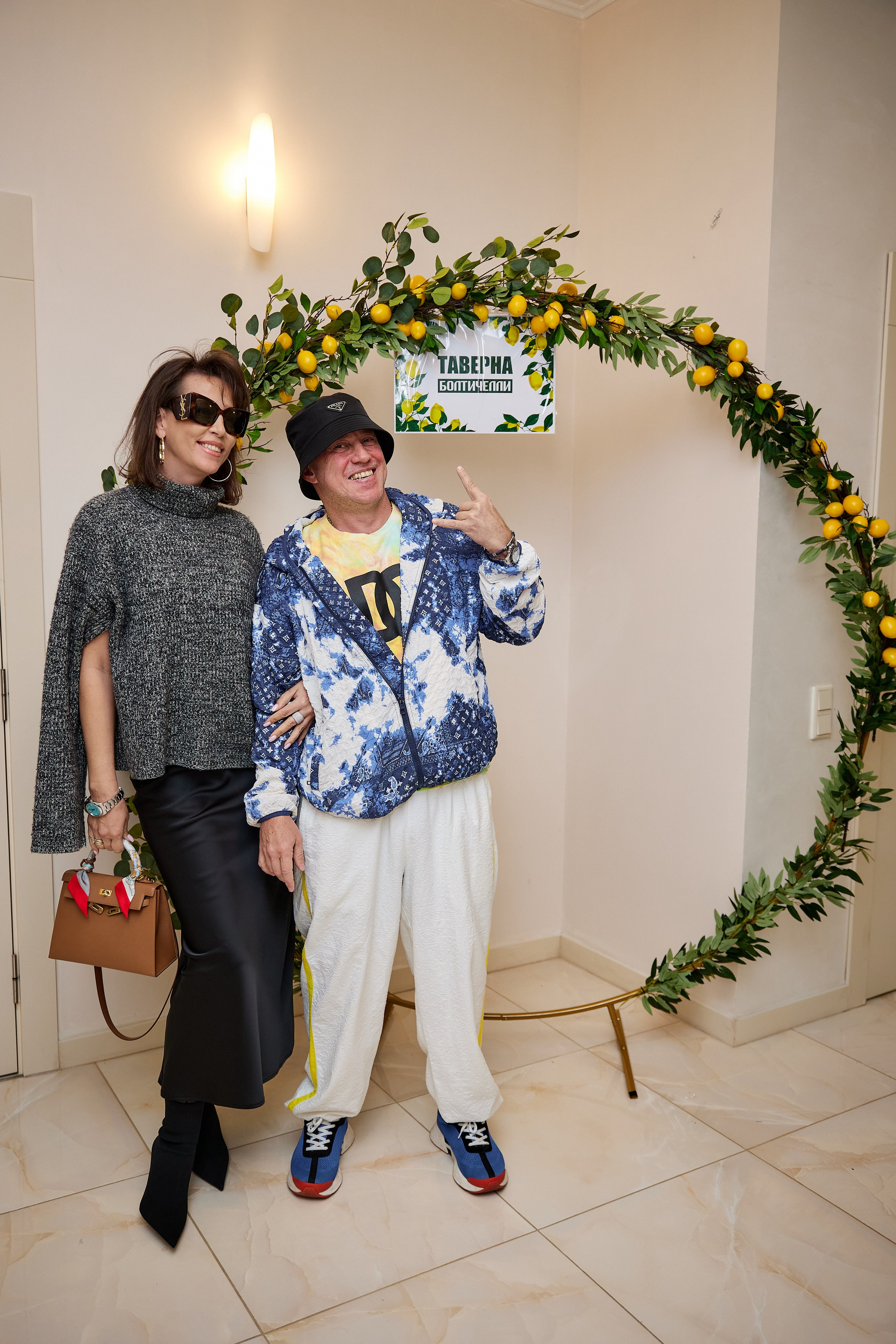 Лимонная вечеринка