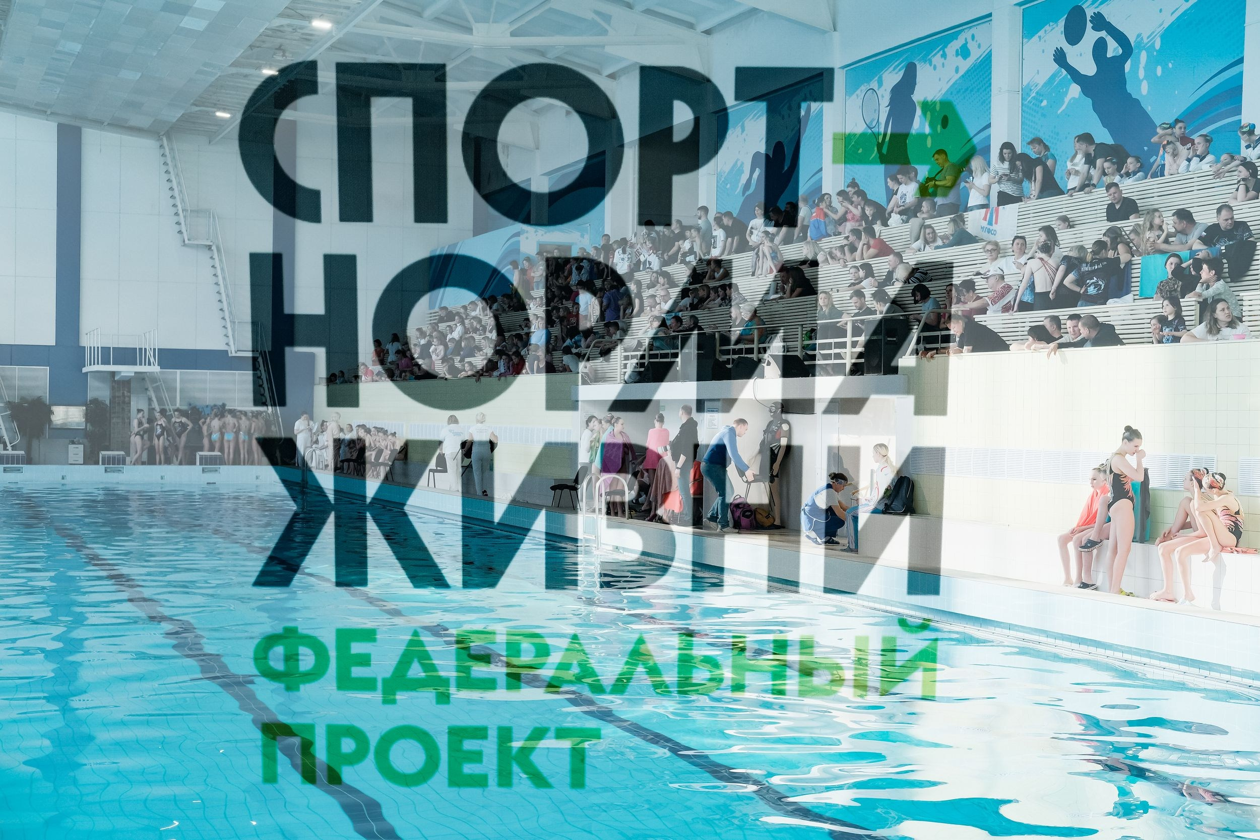 Первенство ЦФО по синхронному плаванию (16 апреля 2023). Репортажный фотограф Алексей Пирязев