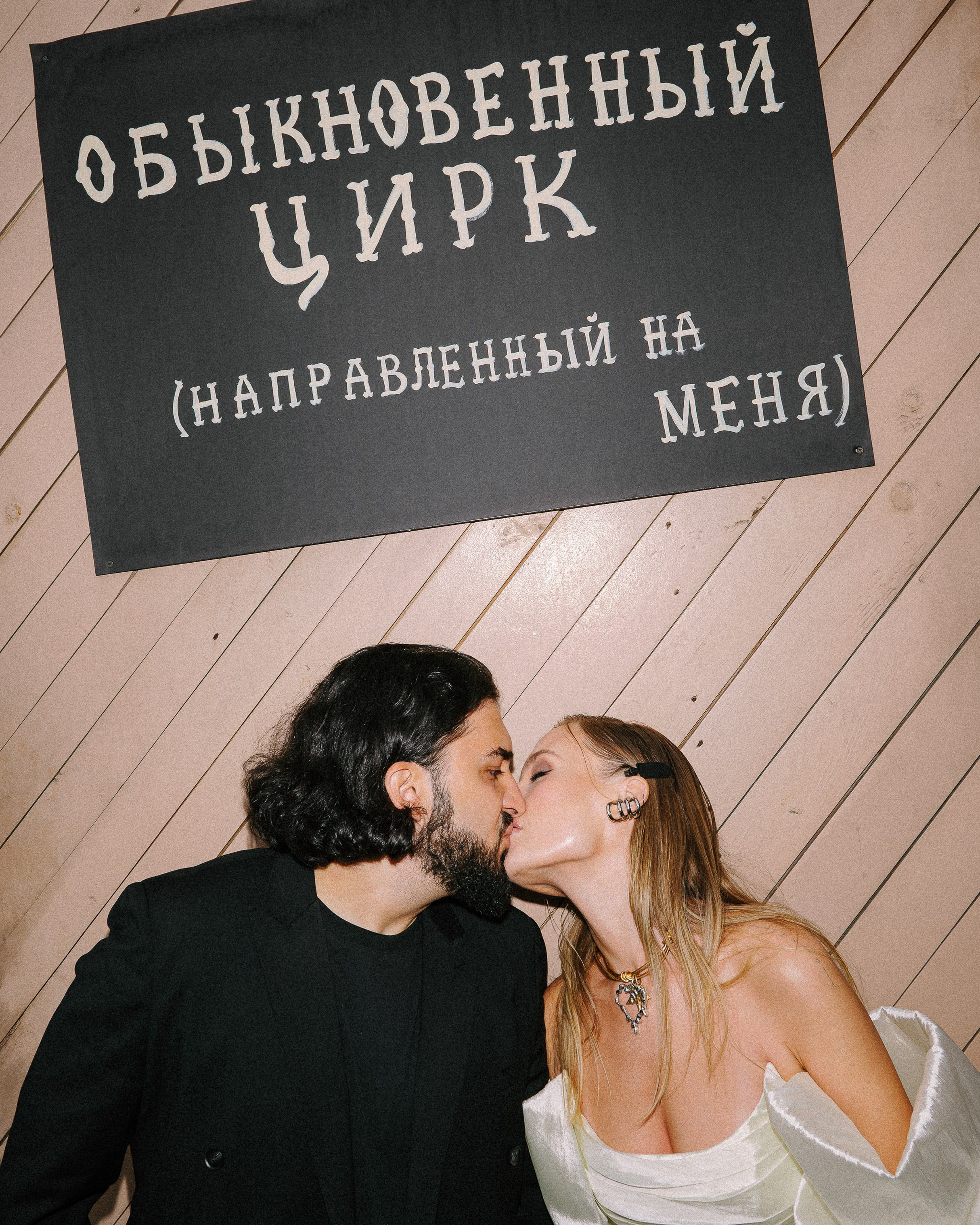 Руслан и Евгения. Свадебный и портретный фотограф в Москве Сергей Бузин